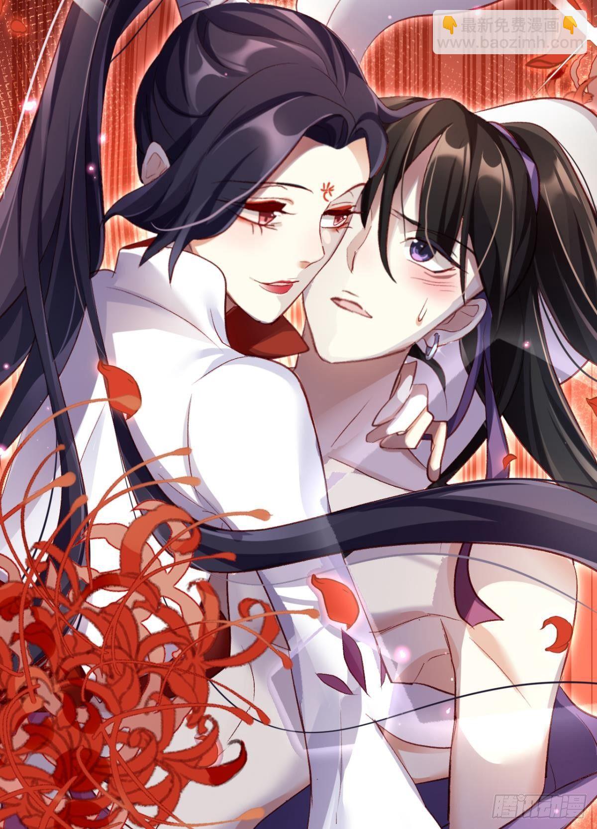 被噬魂花附体！-第33话