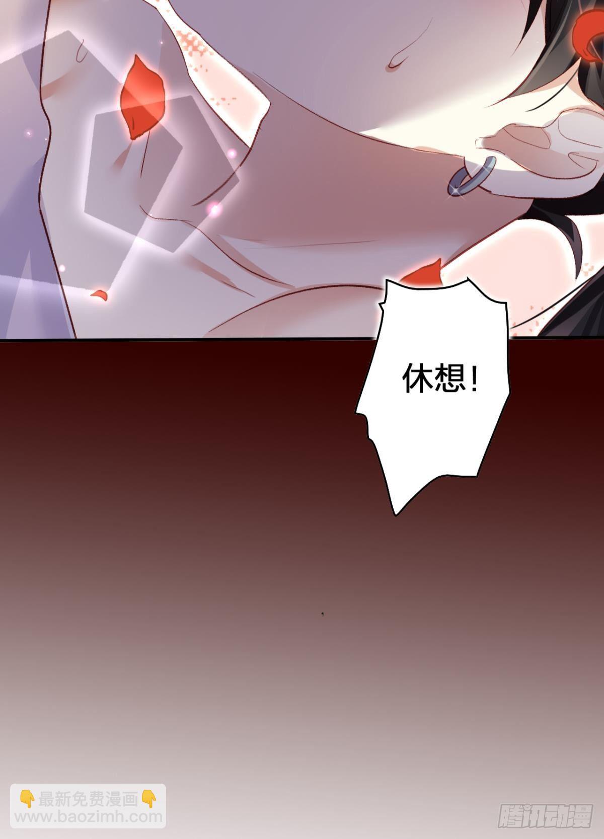 被噬魂花附体！-第33话