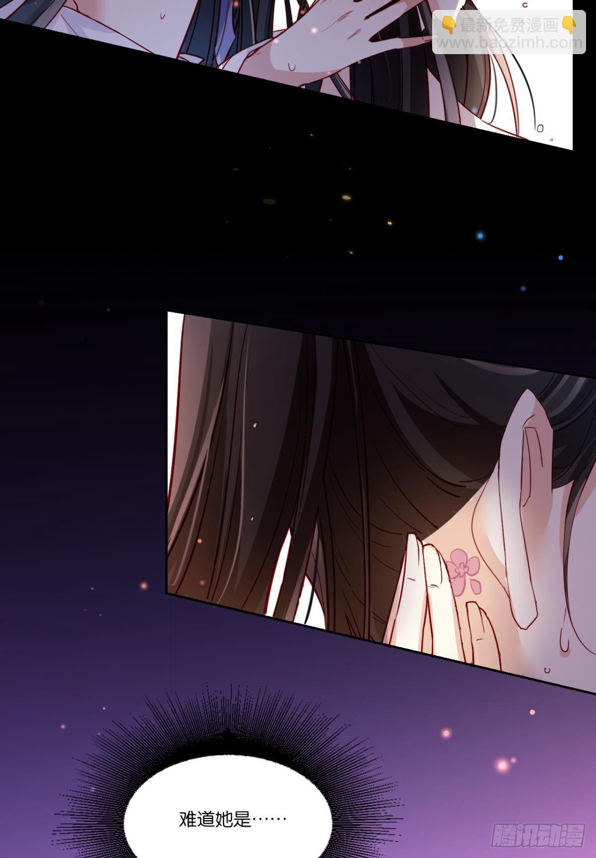 被噬魂花附体！-第33话