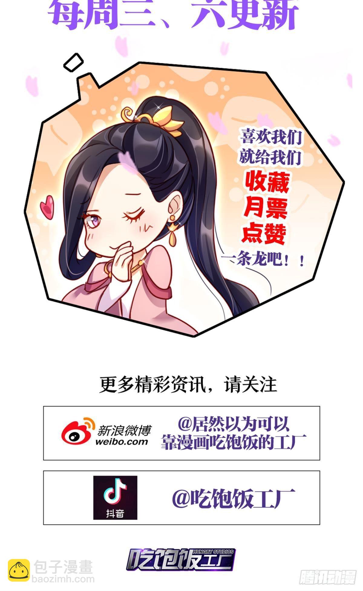 被噬魂花附体！-第33话