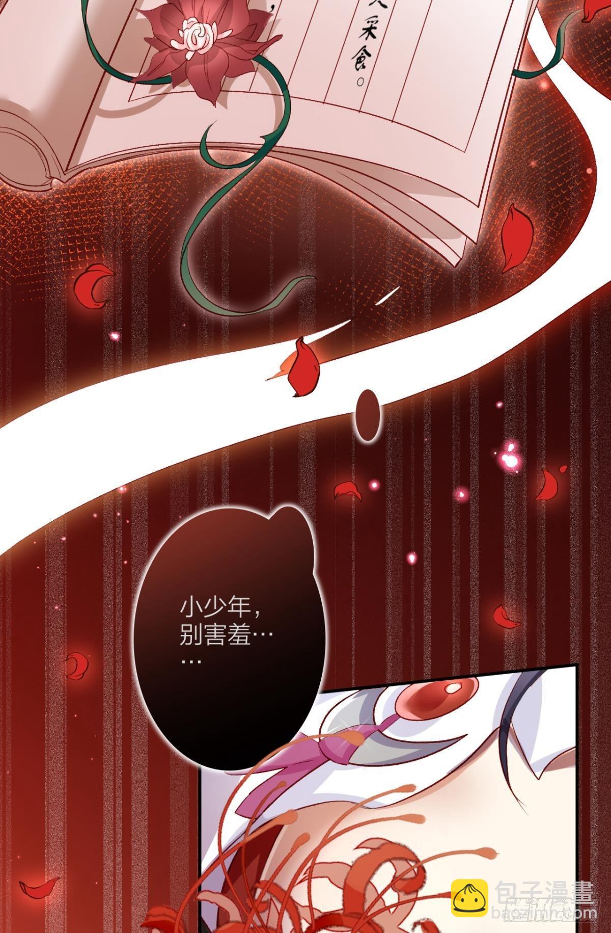 被噬魂花附体！-第33话