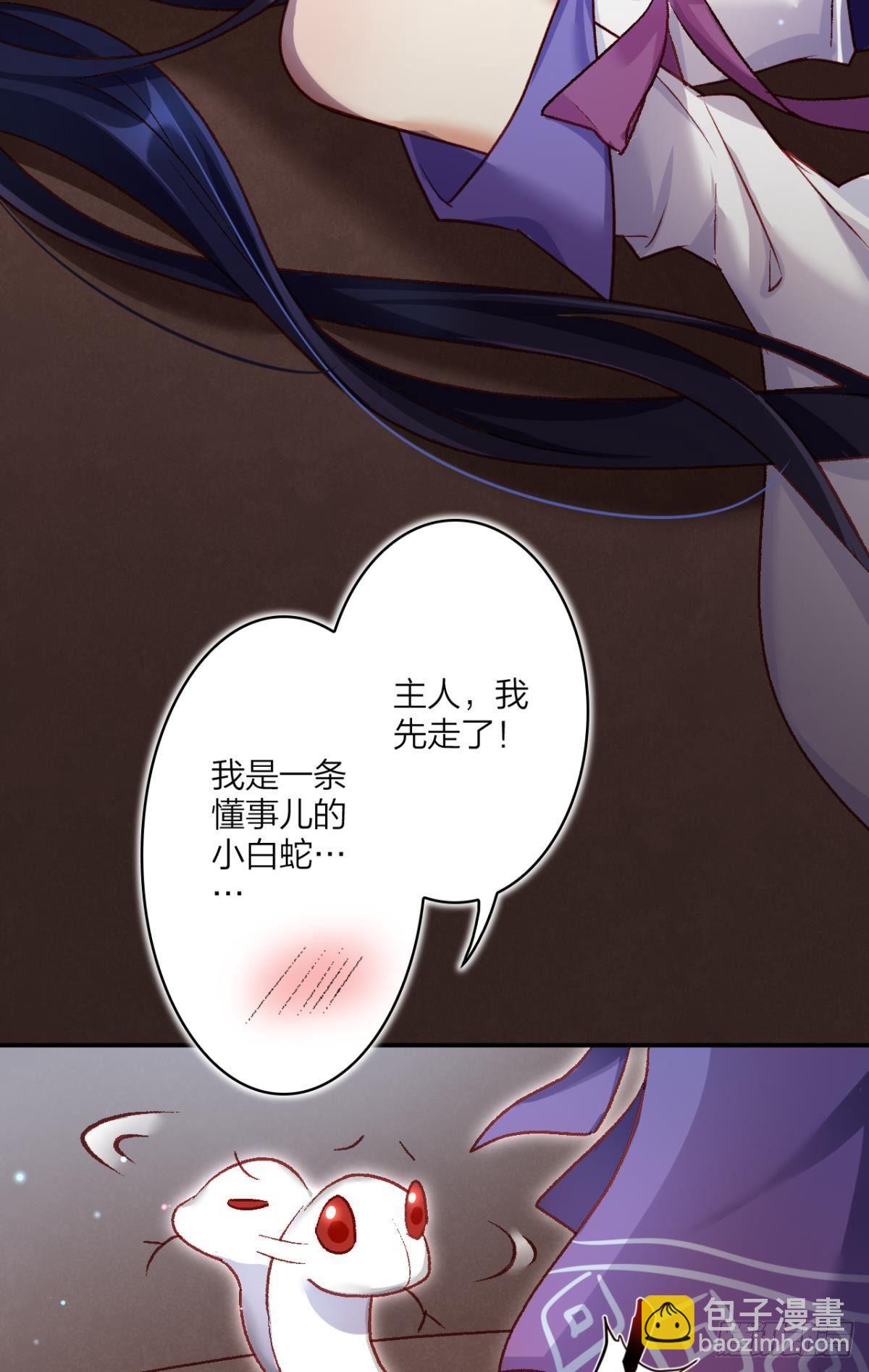 快从我身上下去！(1/2)-第35话