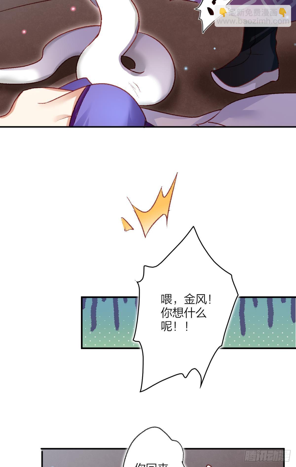 快从我身上下去！(1/2)-第35话
