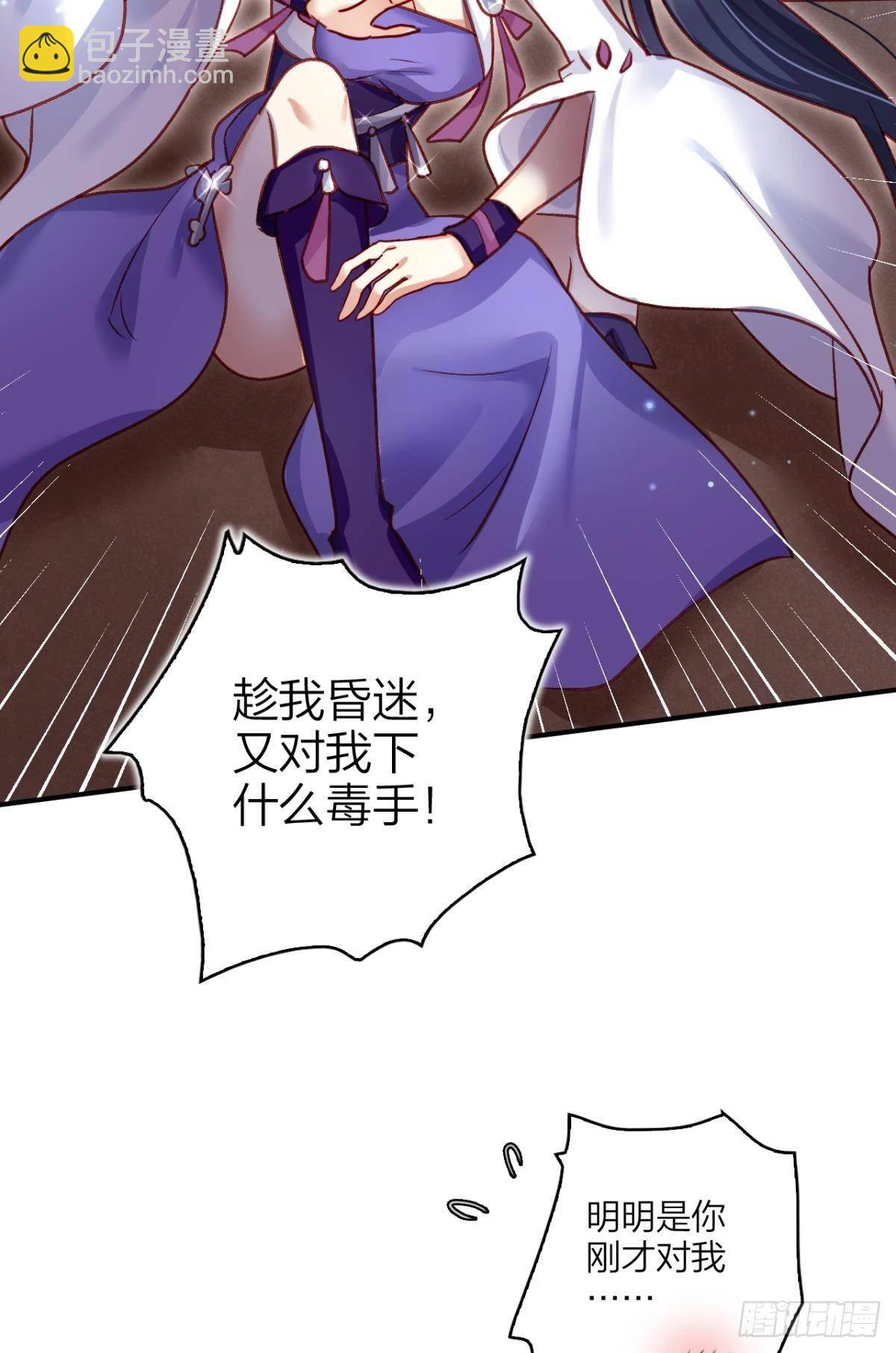 快从我身上下去！(1/2)-第35话