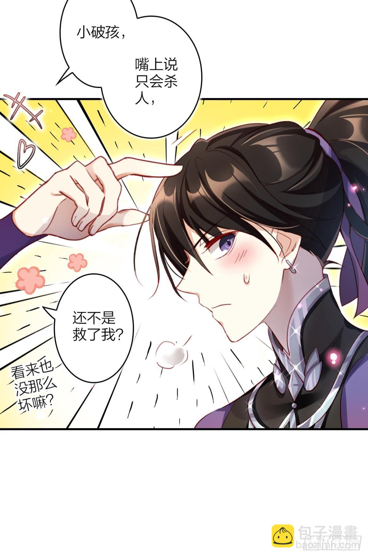 快从我身上下去！(1/2)-第35话