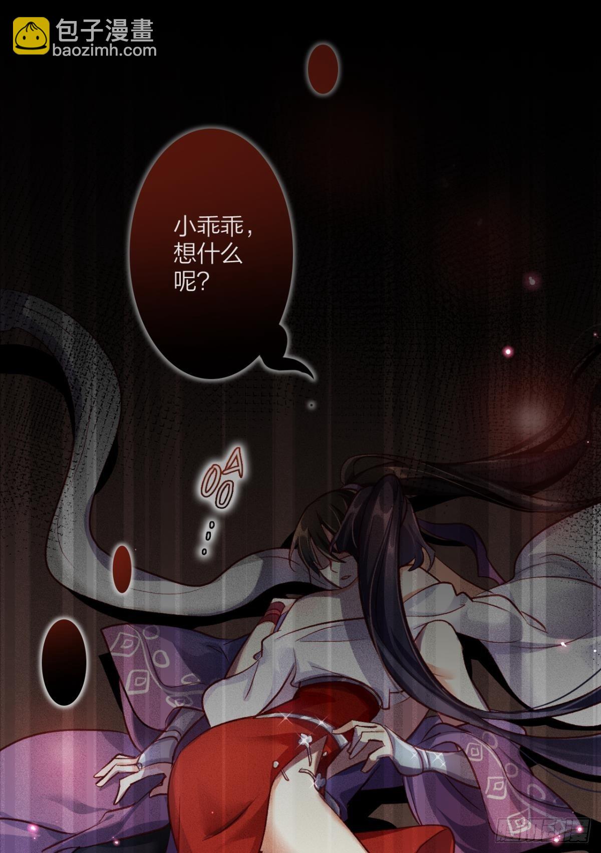 快从我身上下去！(1/2)-第35话