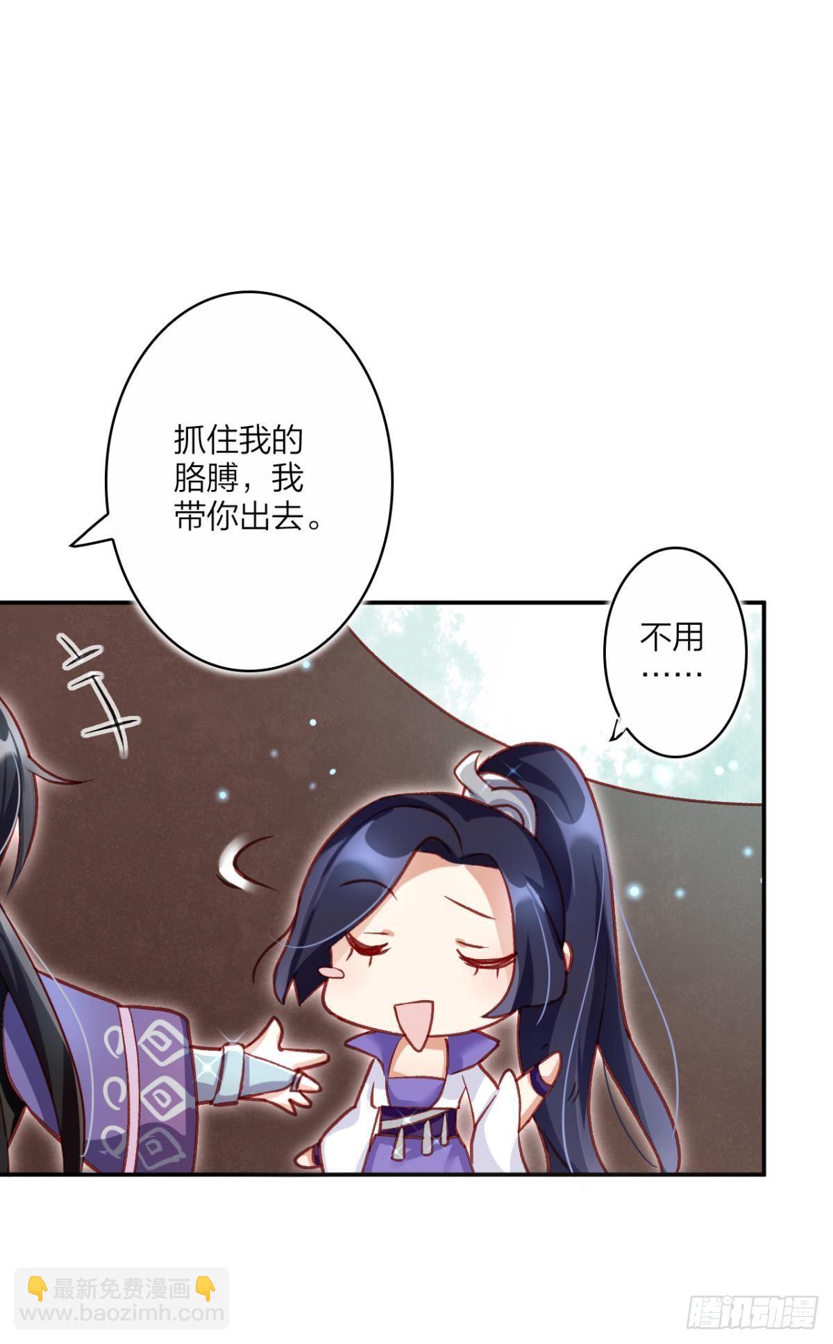 快从我身上下去！(1/2)-第35话