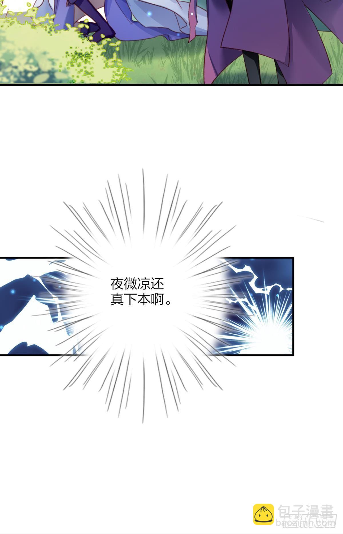 快从我身上下去！(1/2)-第35话