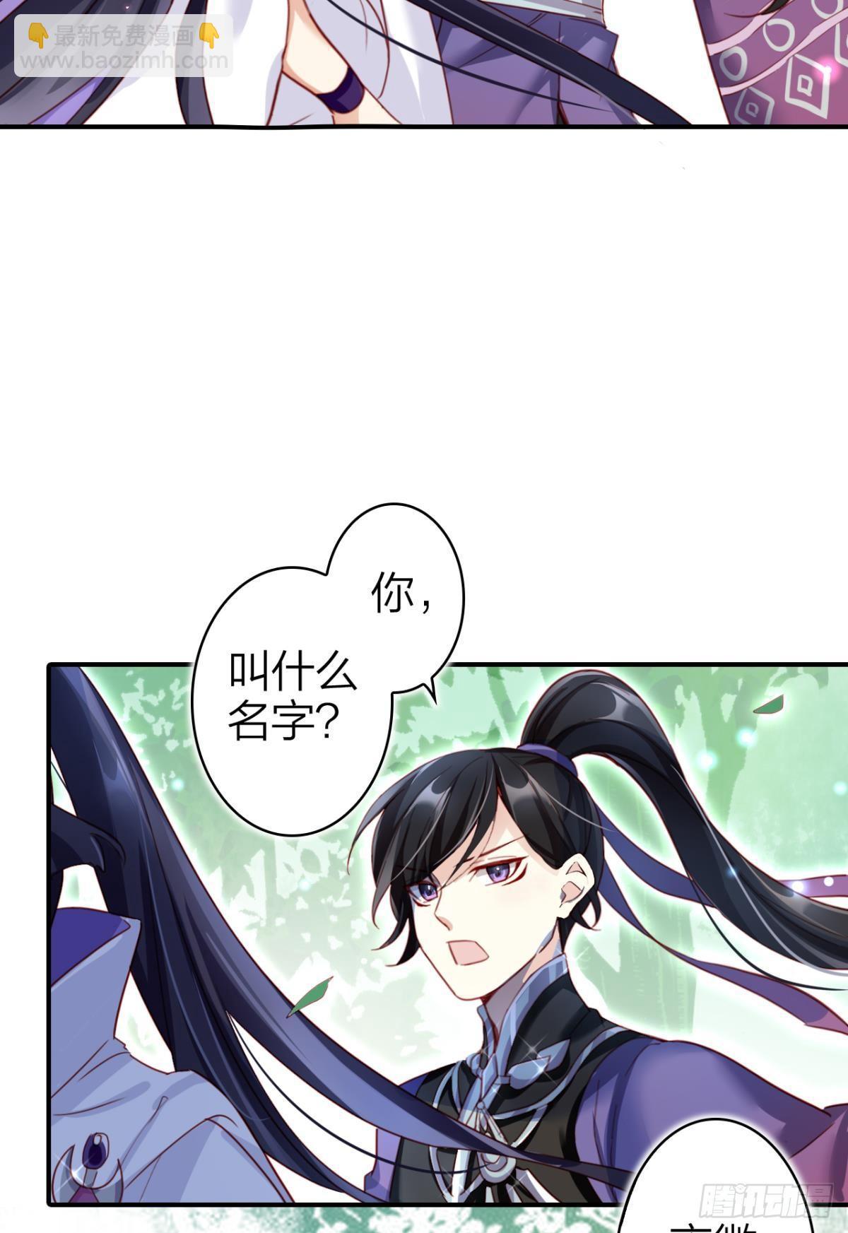 快从我身上下去！(1/2)-第35话