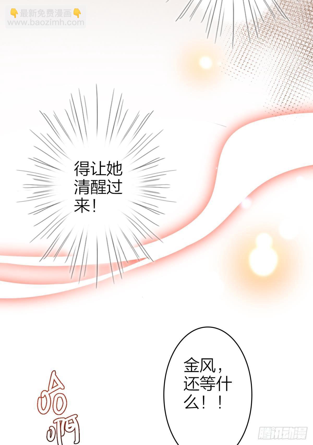 快从我身上下去！(1/2)-第35话