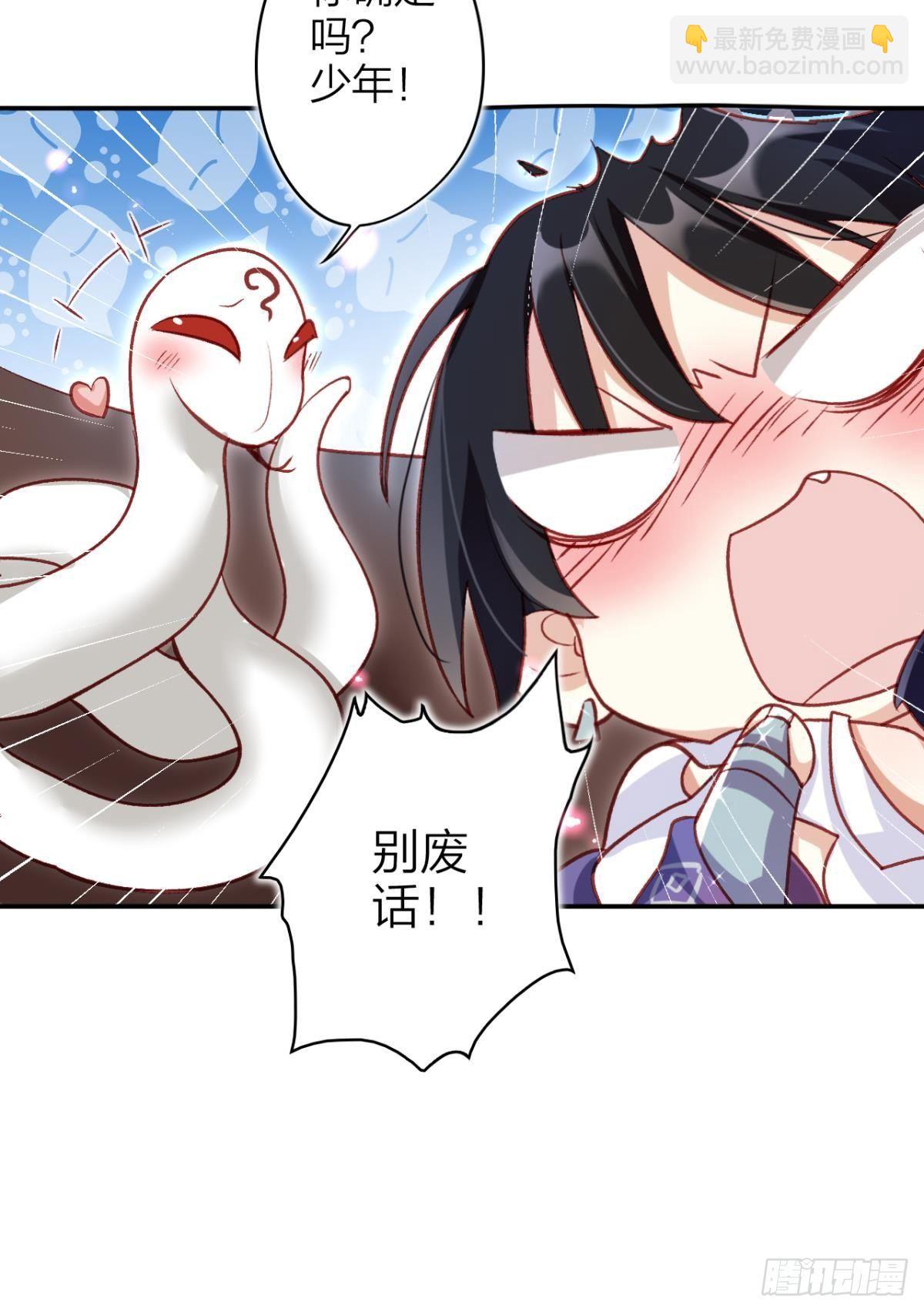 快从我身上下去！(1/2)-第35话