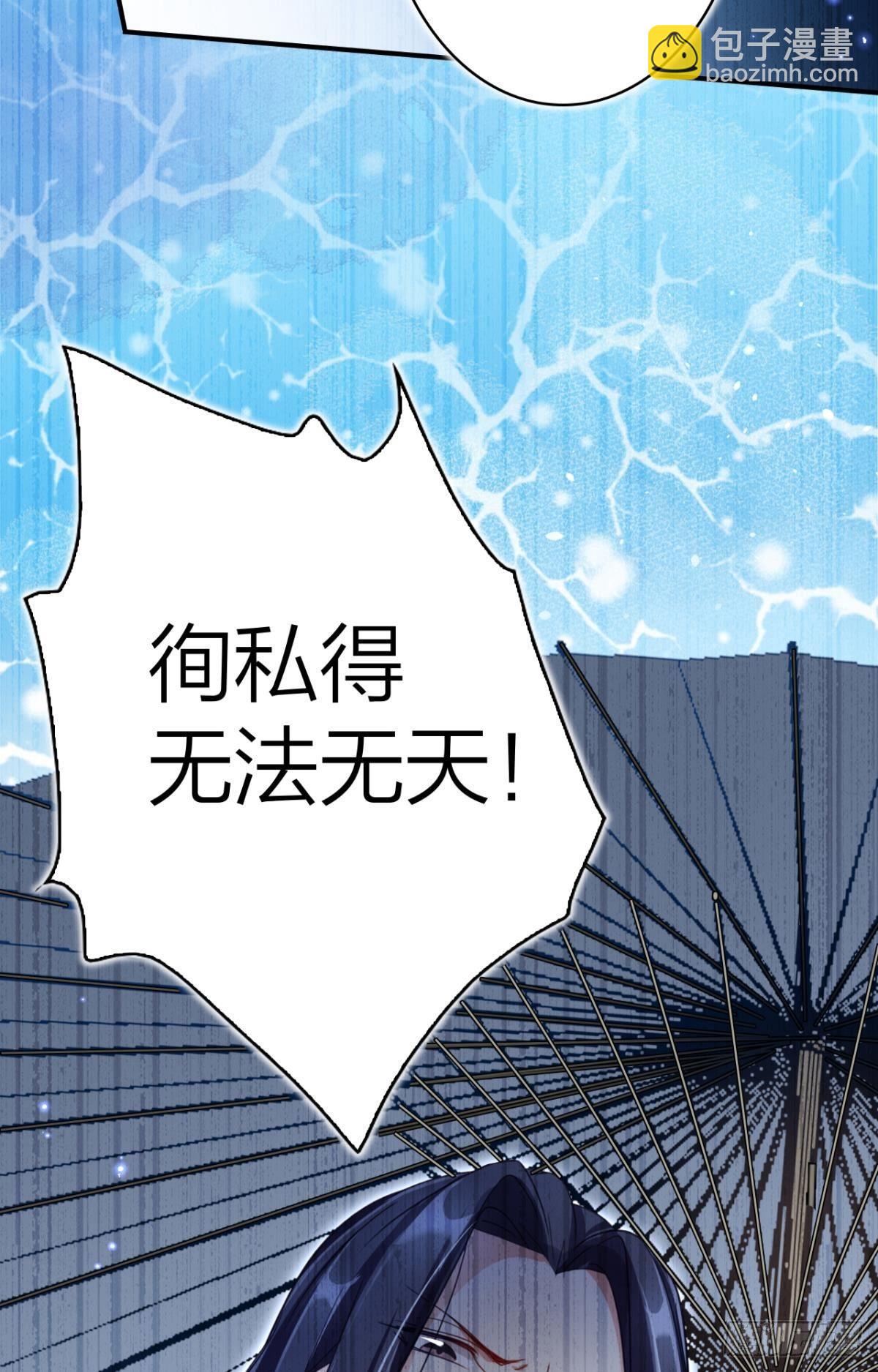 大司空是不是对你有意思-第37话