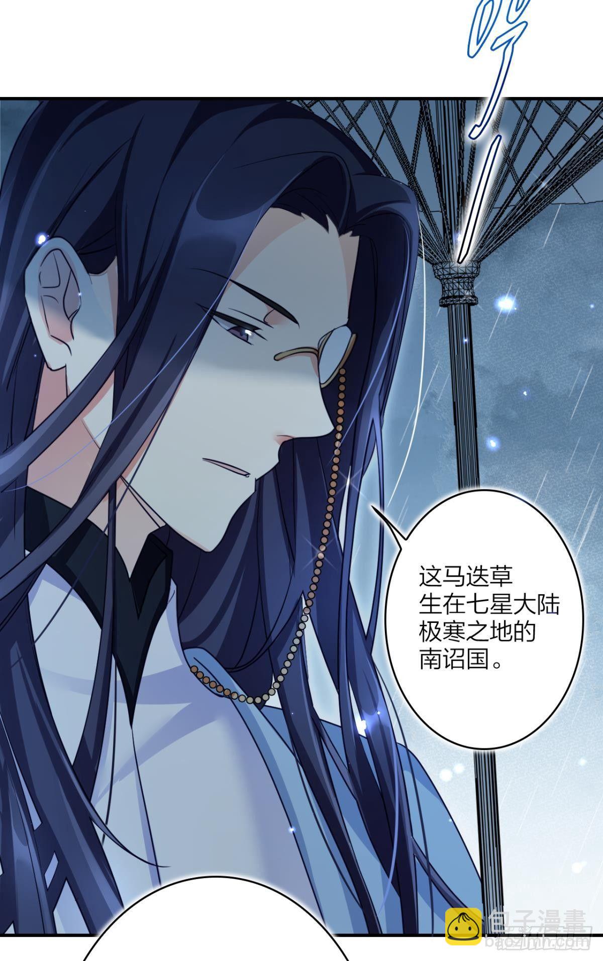 大司空是不是对你有意思-第37话