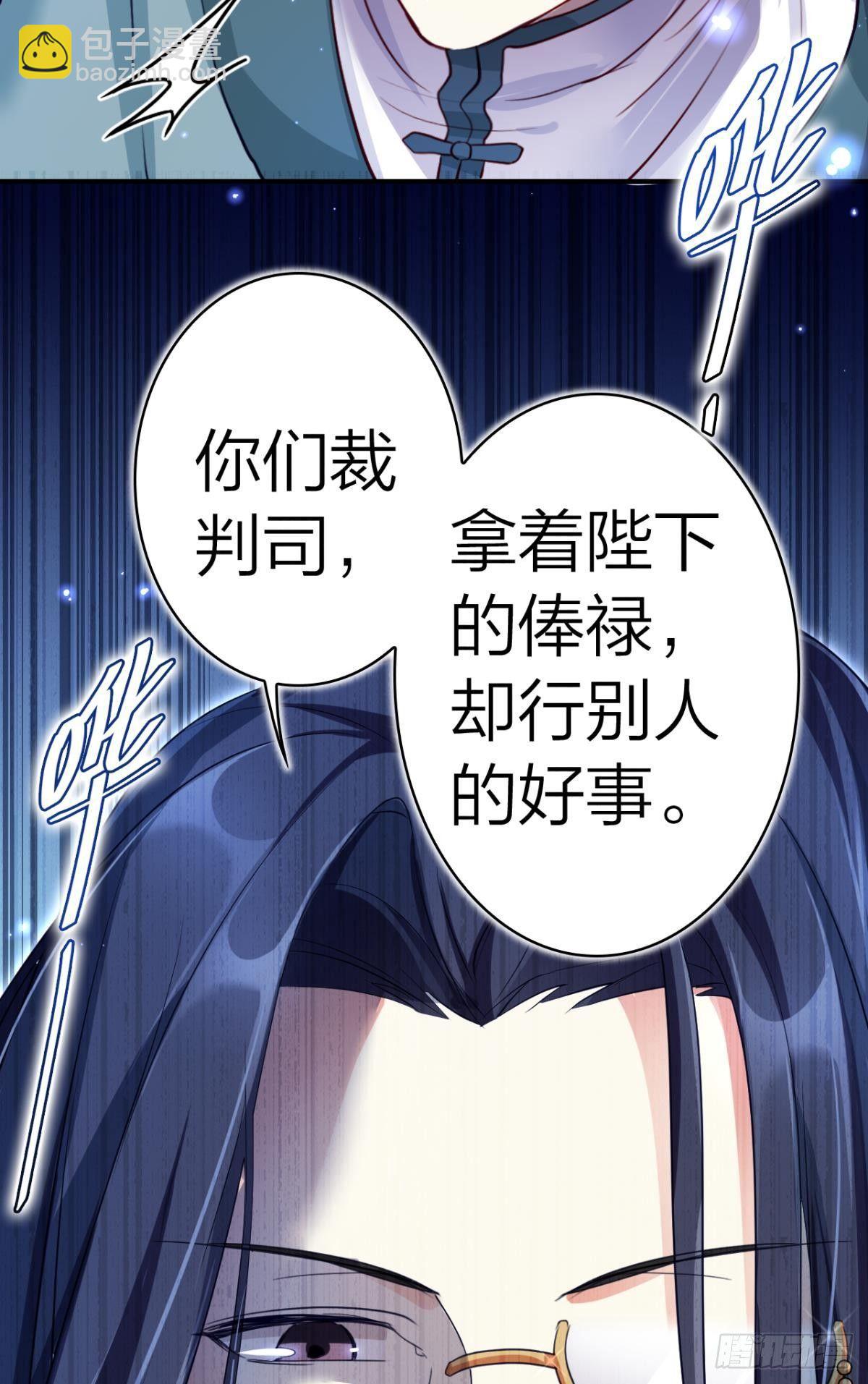 大司空是不是对你有意思-第37话