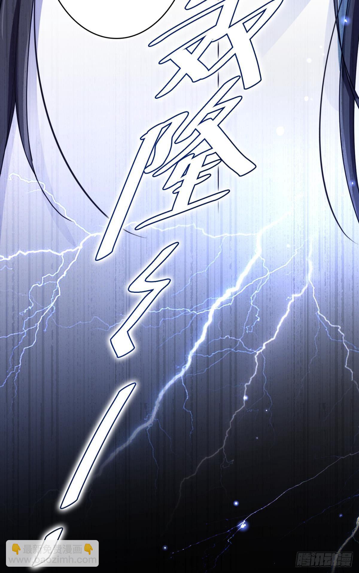 大司空是不是对你有意思-第37话