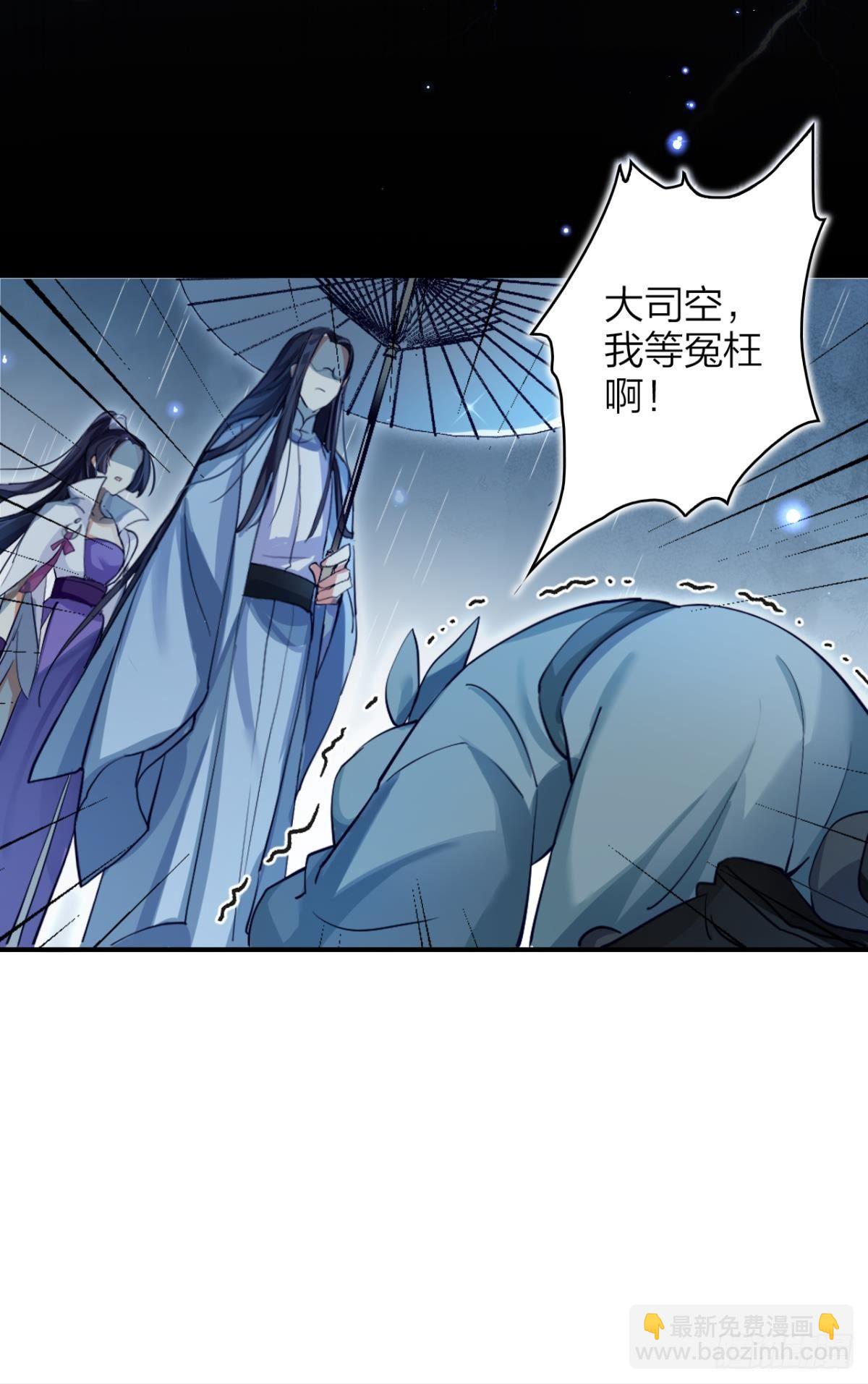 大司空是不是对你有意思-第37话
