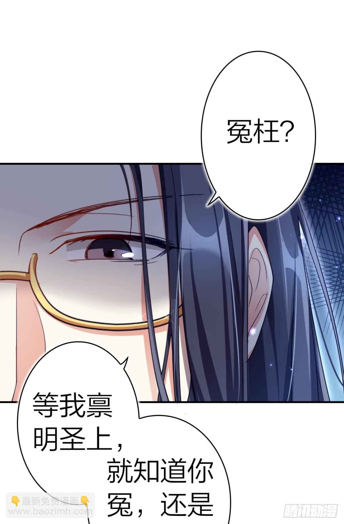 大司空是不是对你有意思-第37话
