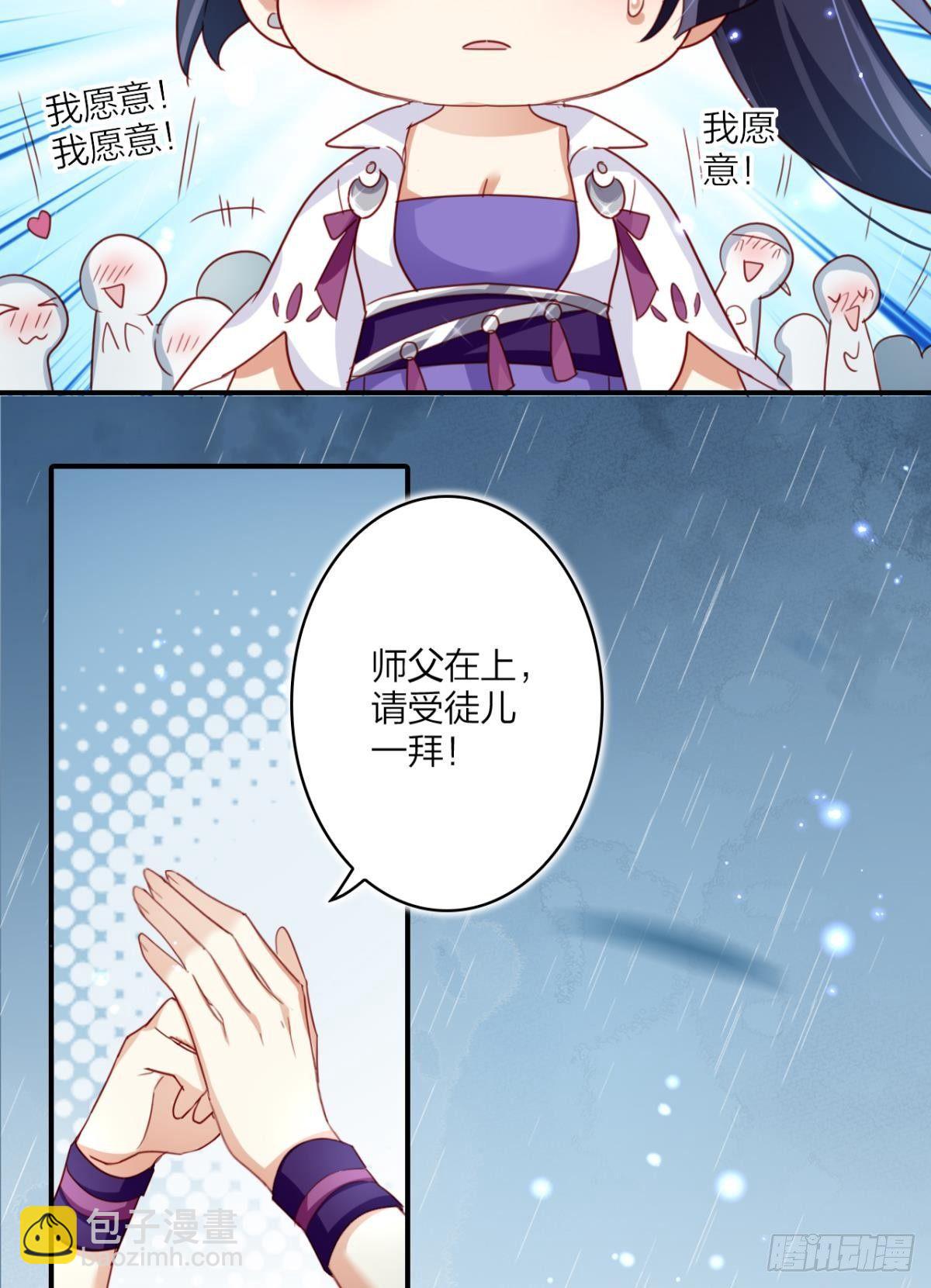 大司空是不是对你有意思-第37话