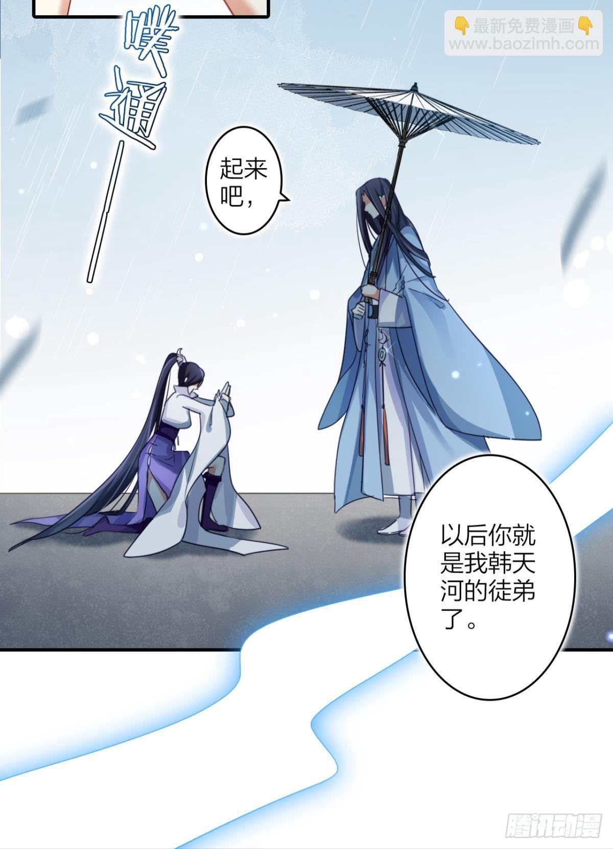 大司空是不是对你有意思-第37话