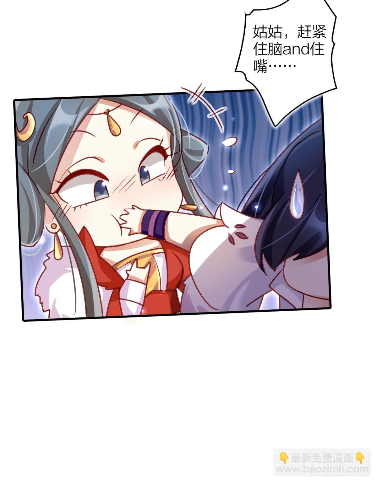 大司空是不是对你有意思-第37话