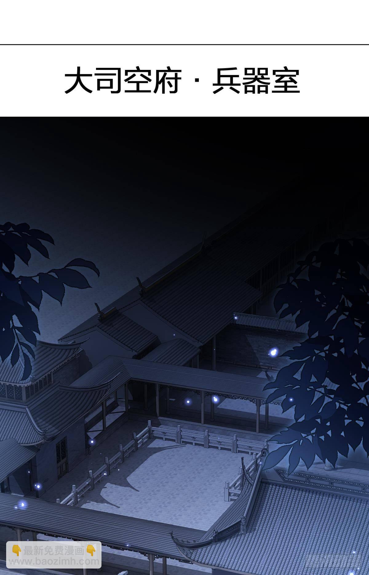 大司空是不是对你有意思-第37话