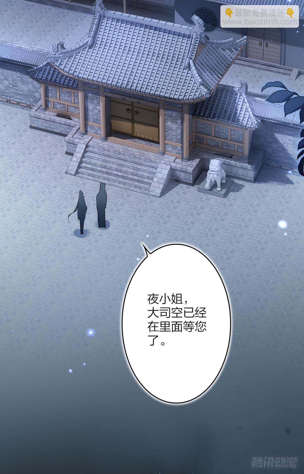 大司空是不是对你有意思-第37话