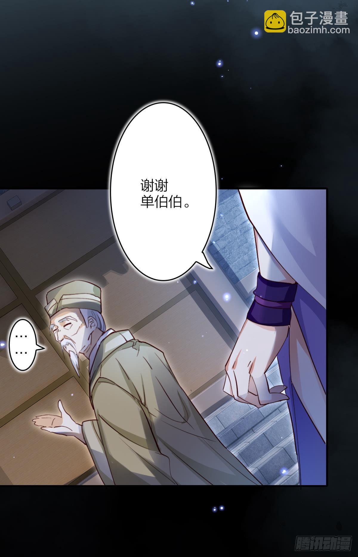 大司空是不是对你有意思-第37话