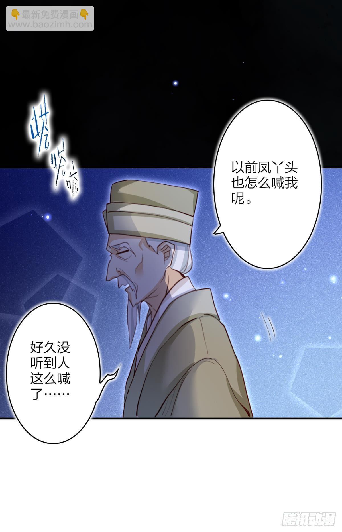 大司空是不是对你有意思-第37话