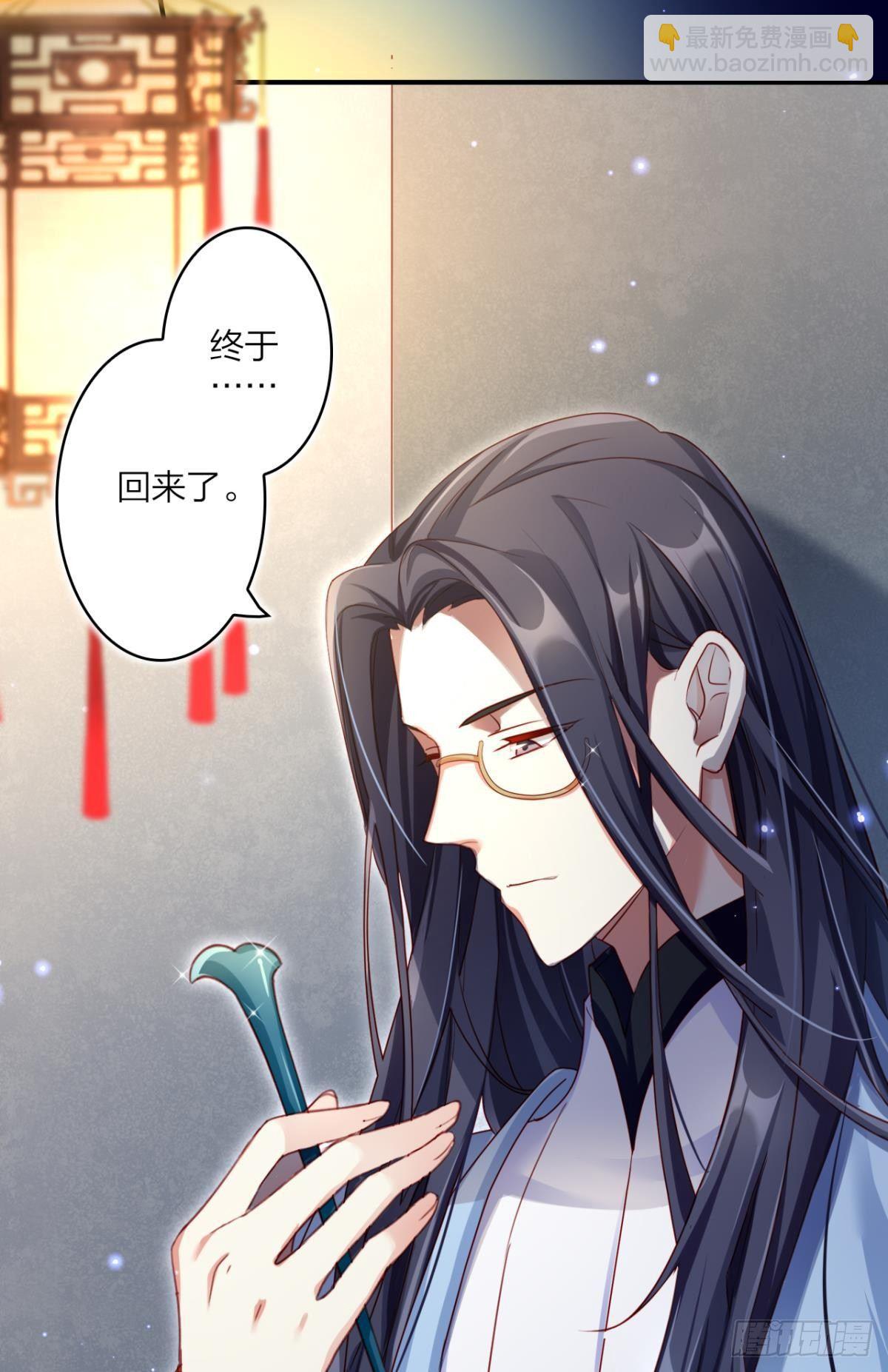 大司空是不是对你有意思-第37话