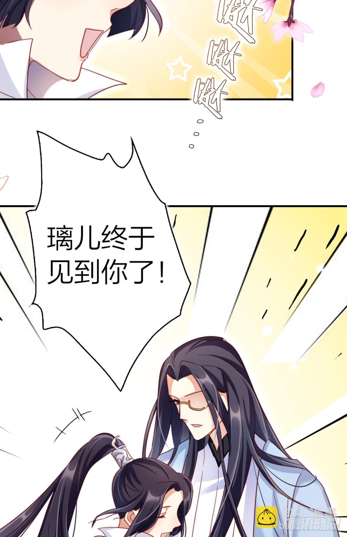 大司空是不是对你有意思-第37话