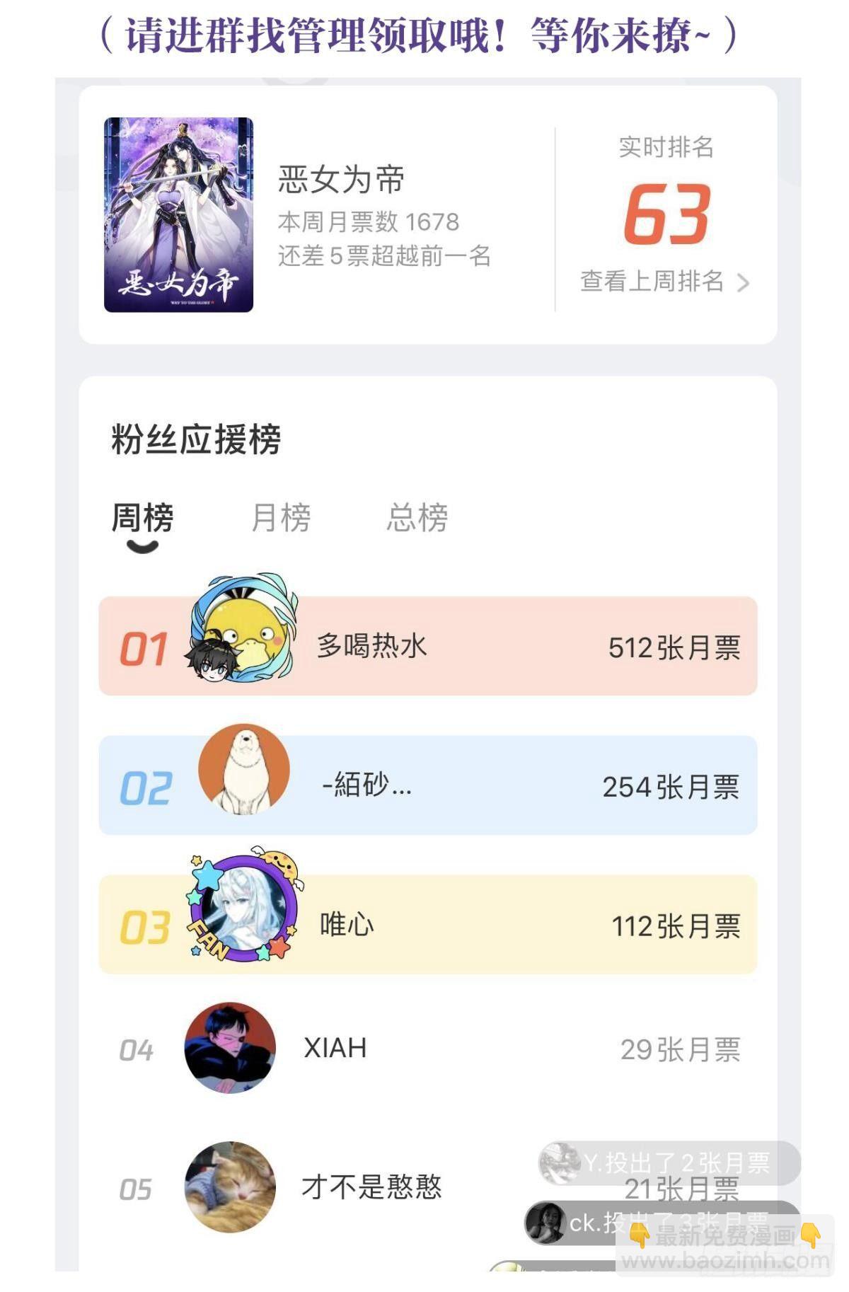 大司空是不是对你有意思-第37话
