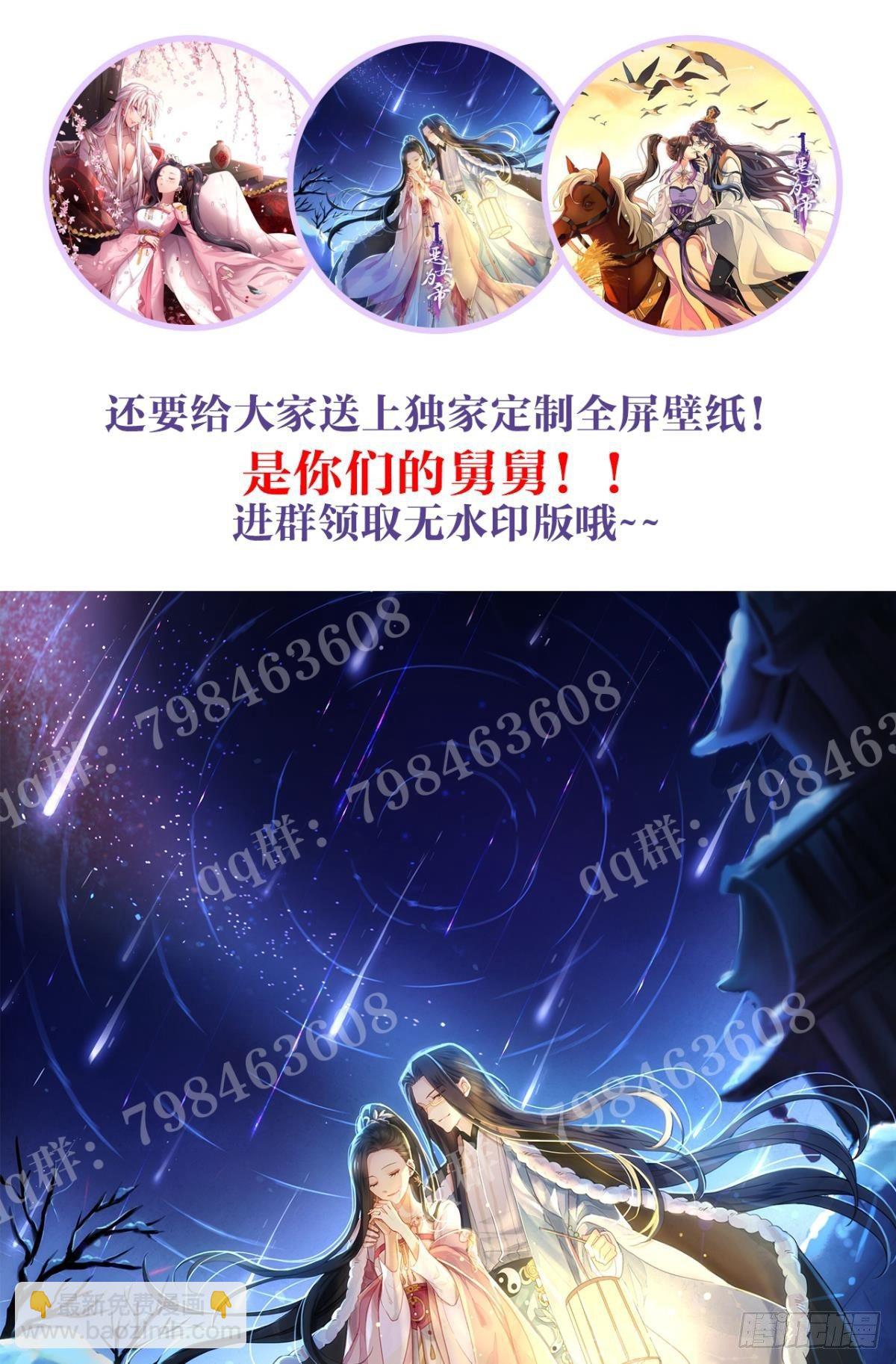 大司空是不是对你有意思-第37话