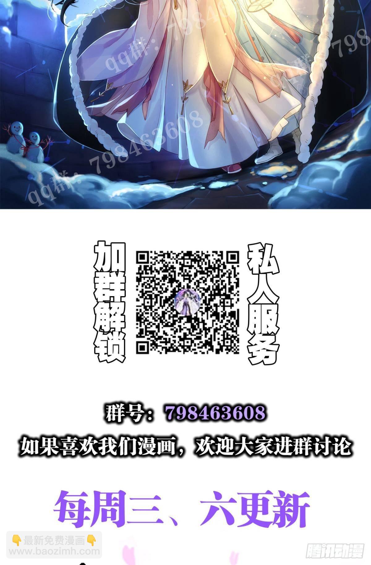 大司空是不是对你有意思-第37话
