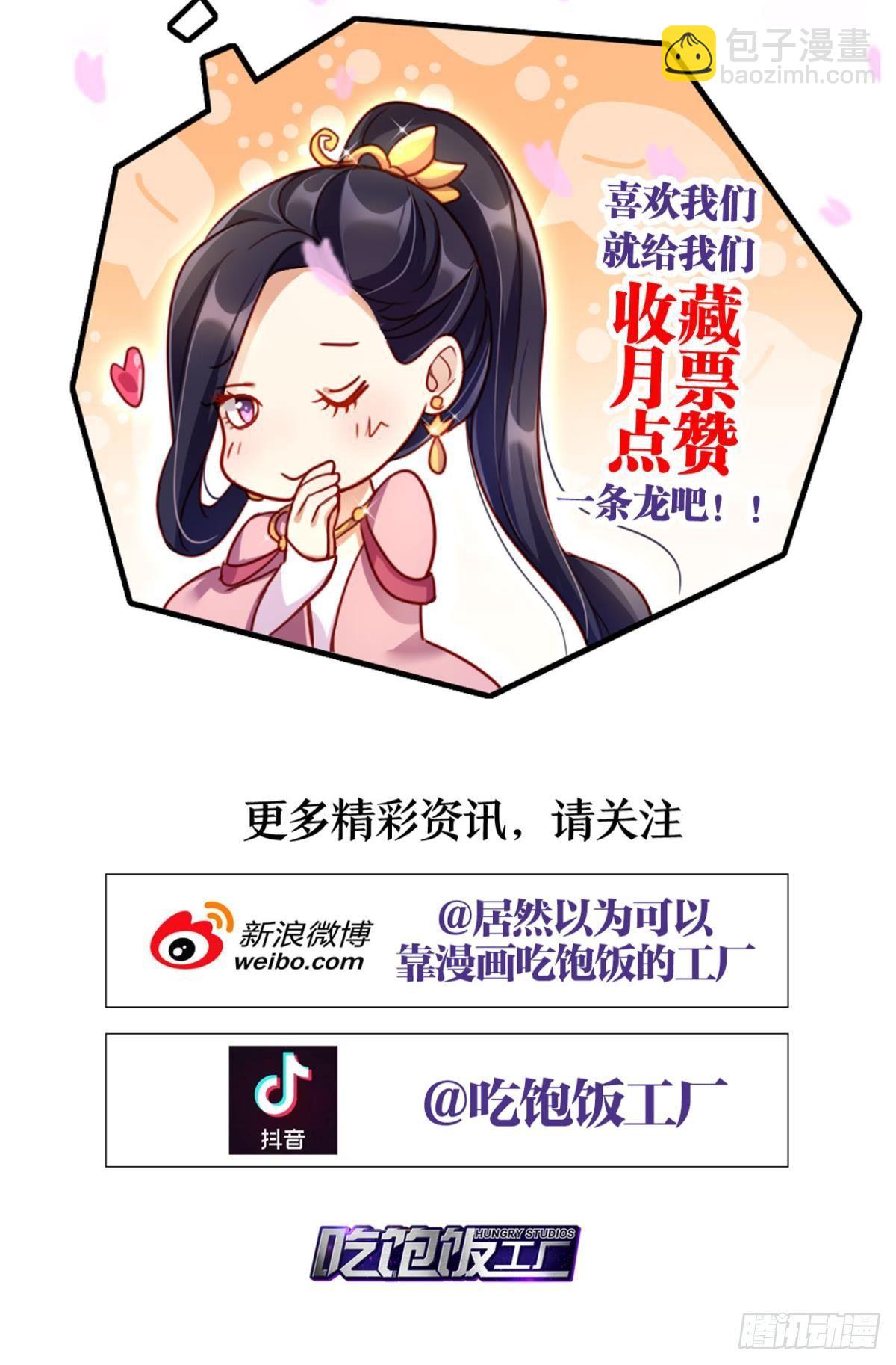 大司空是不是对你有意思-第37话