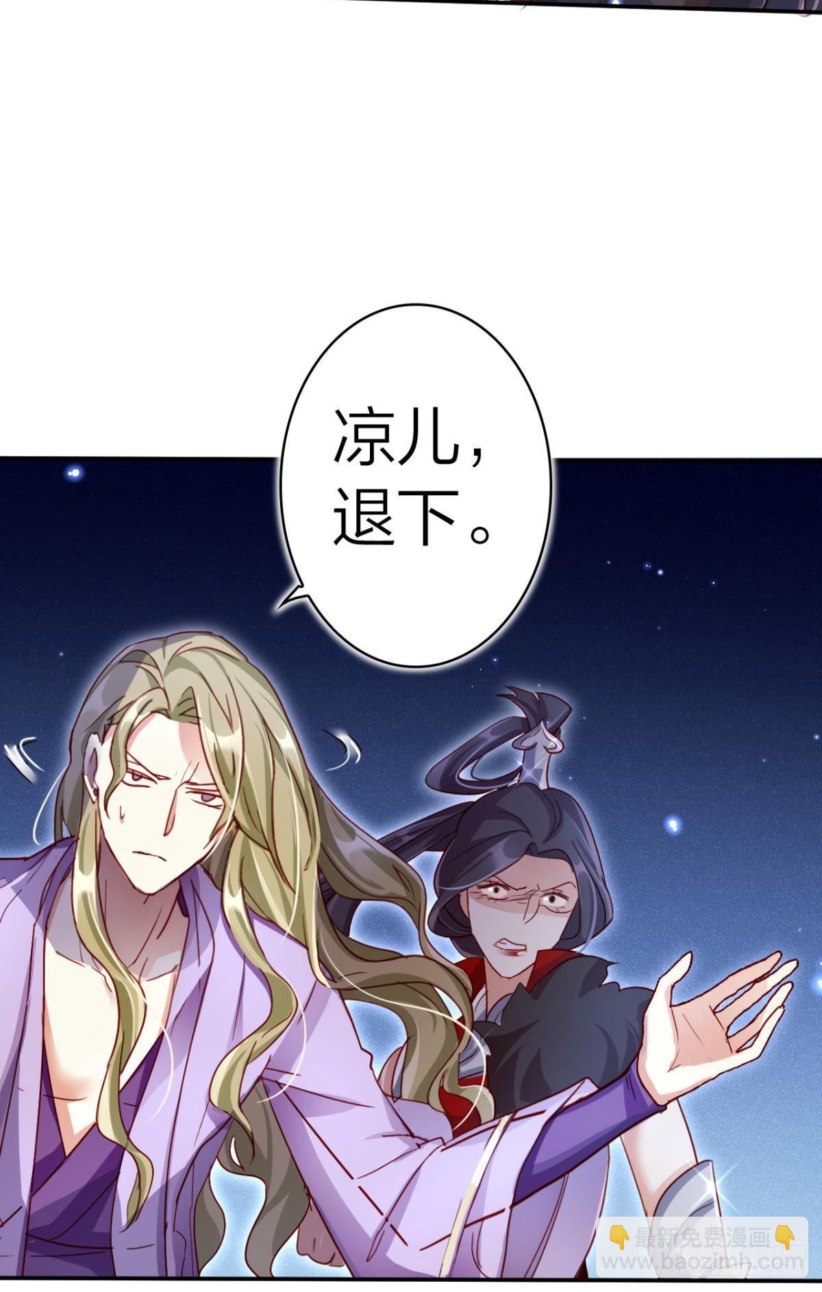 大司空是不是对你有意思-第37话