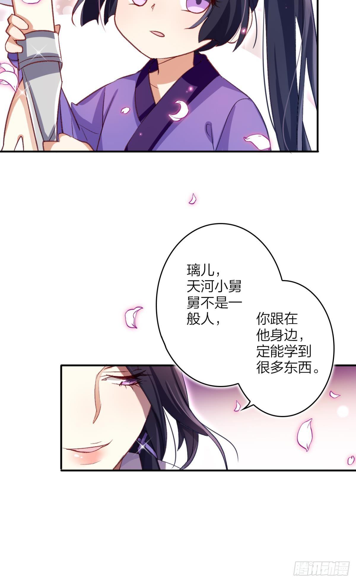 似梦非梦-第39话