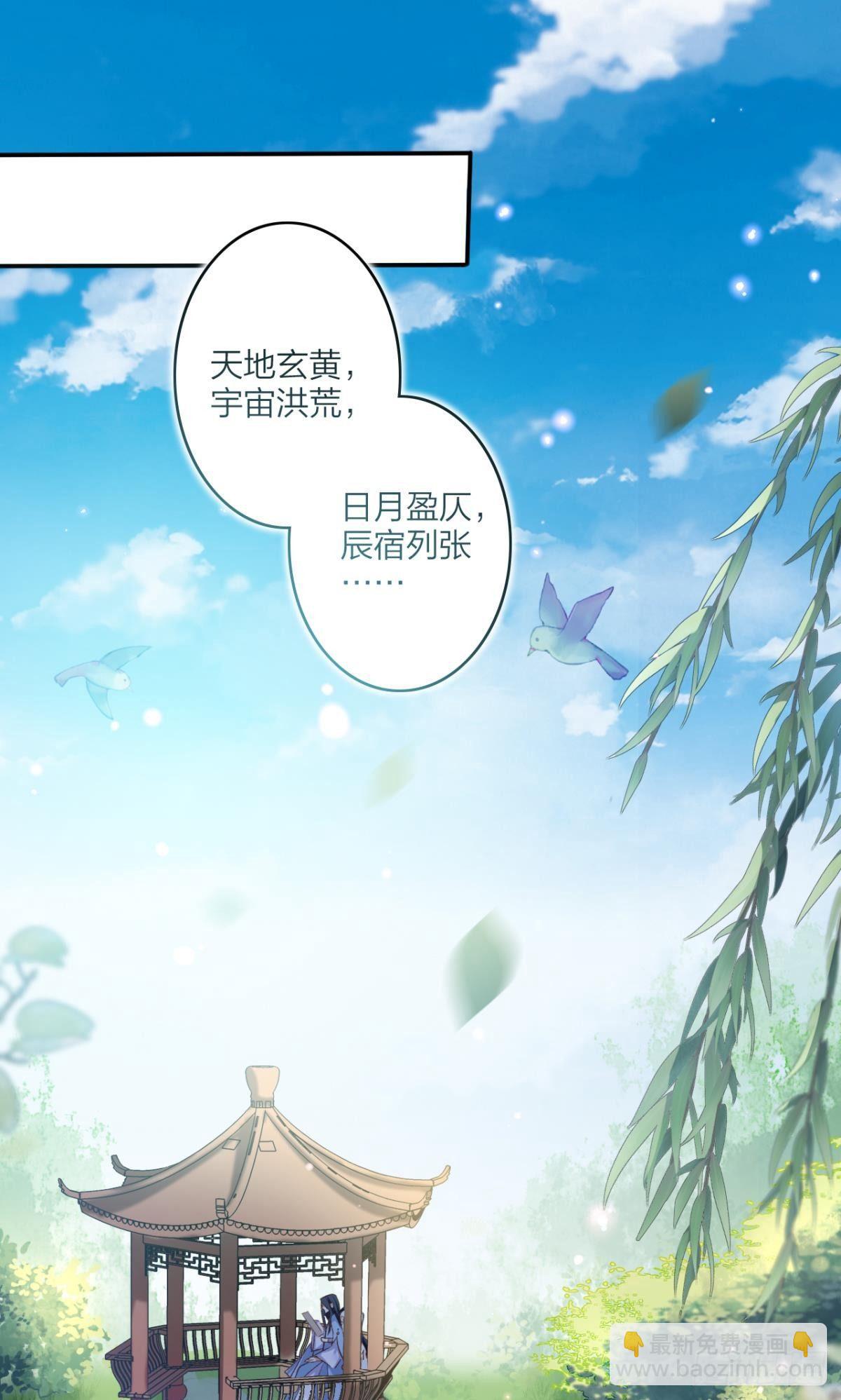 似梦非梦-第39话