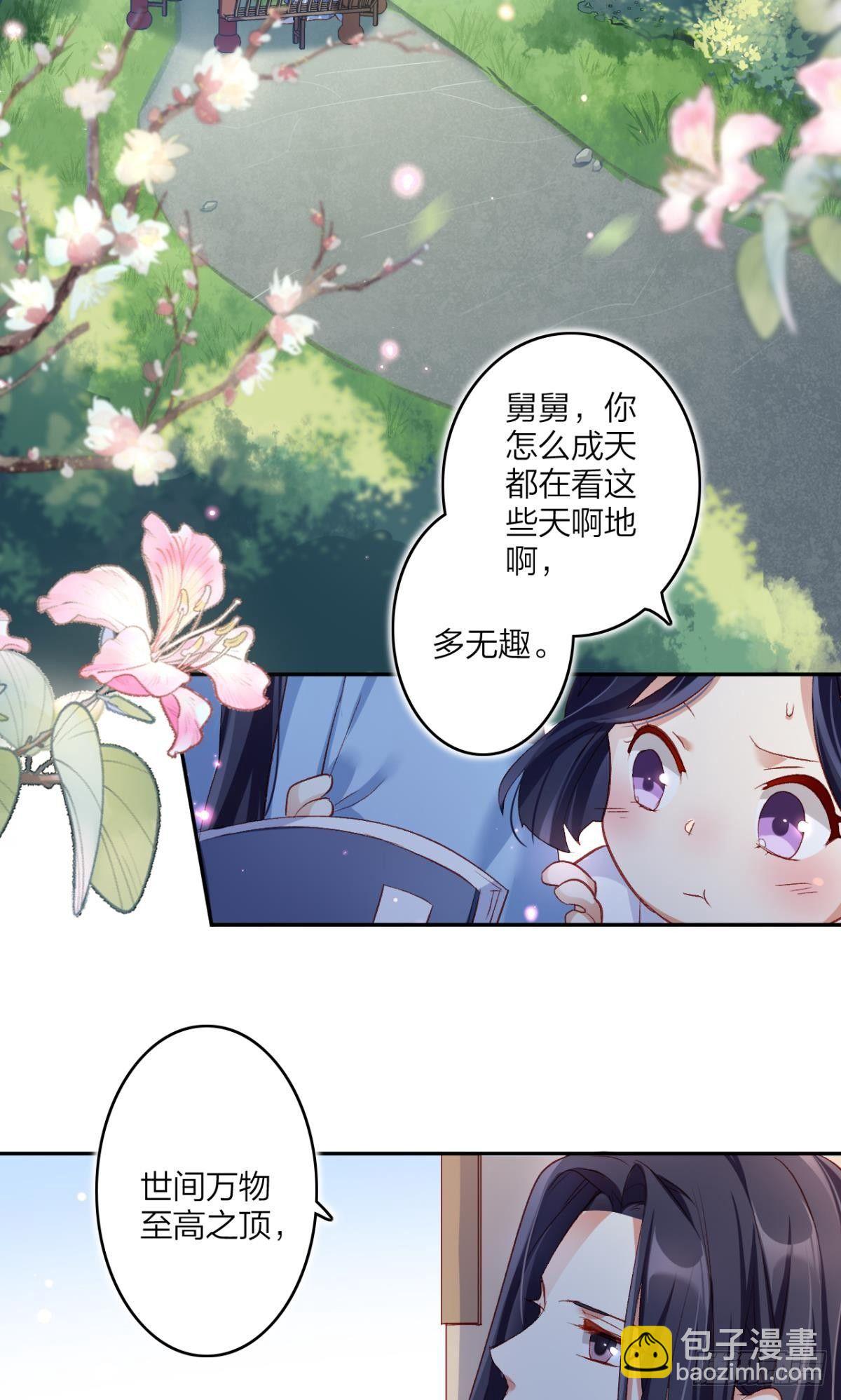 似梦非梦-第39话