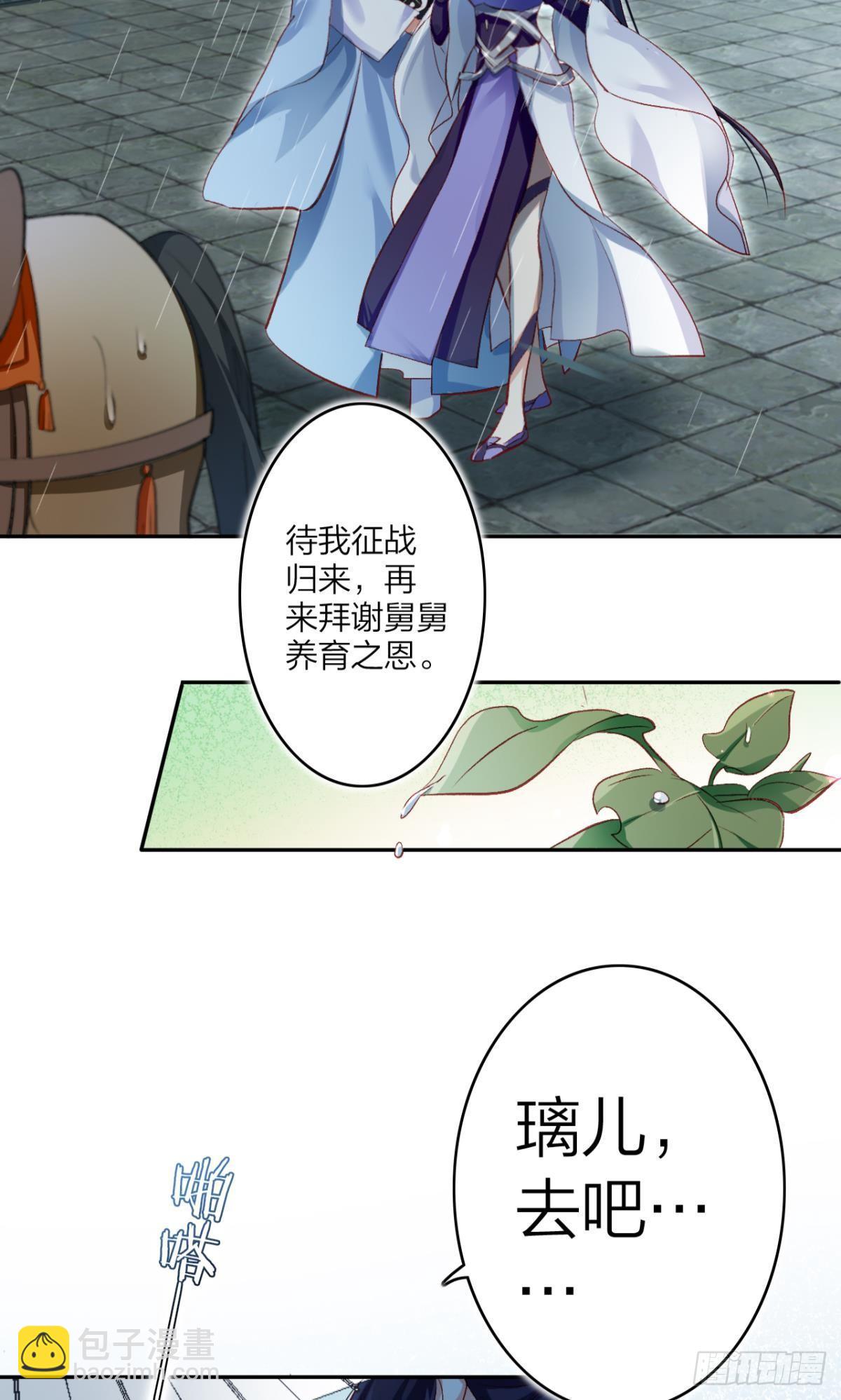 似梦非梦-第39话