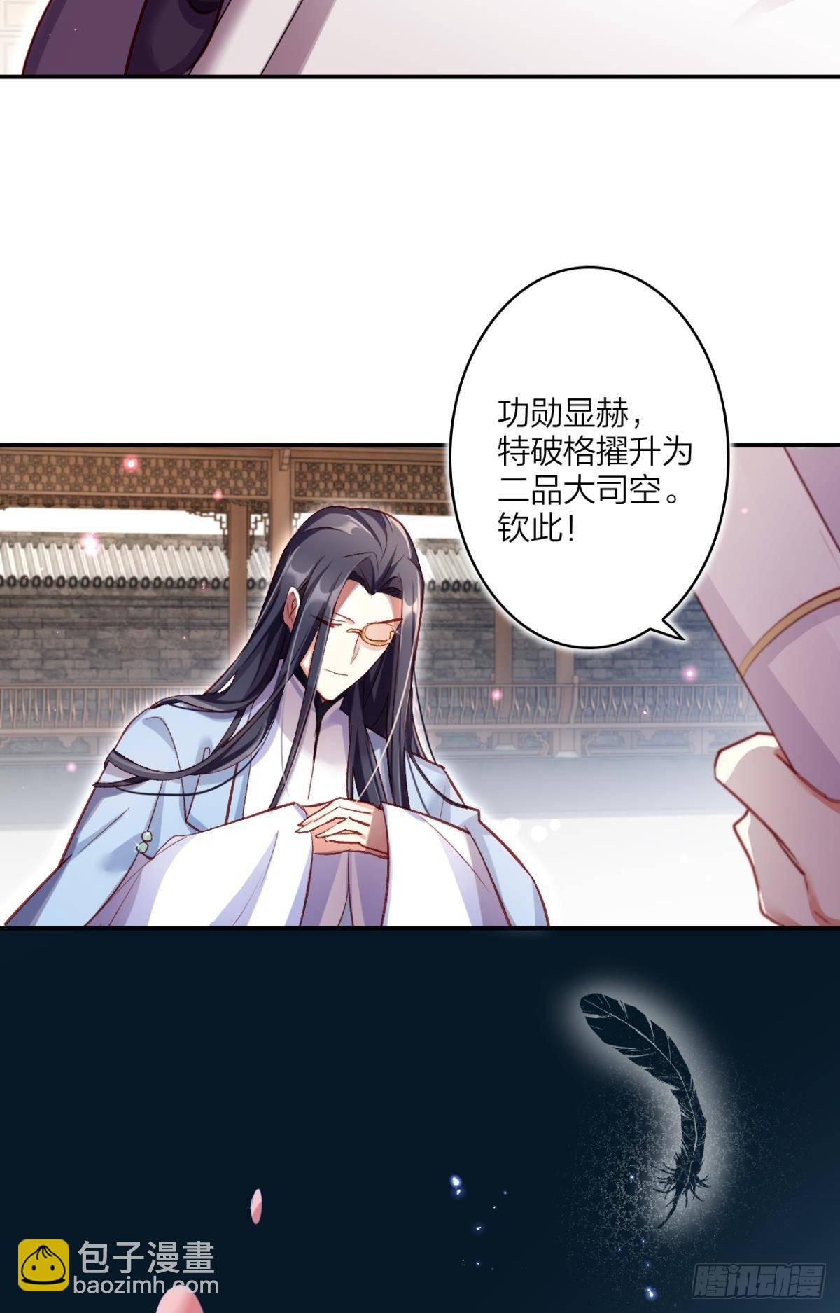 似梦非梦-第39话