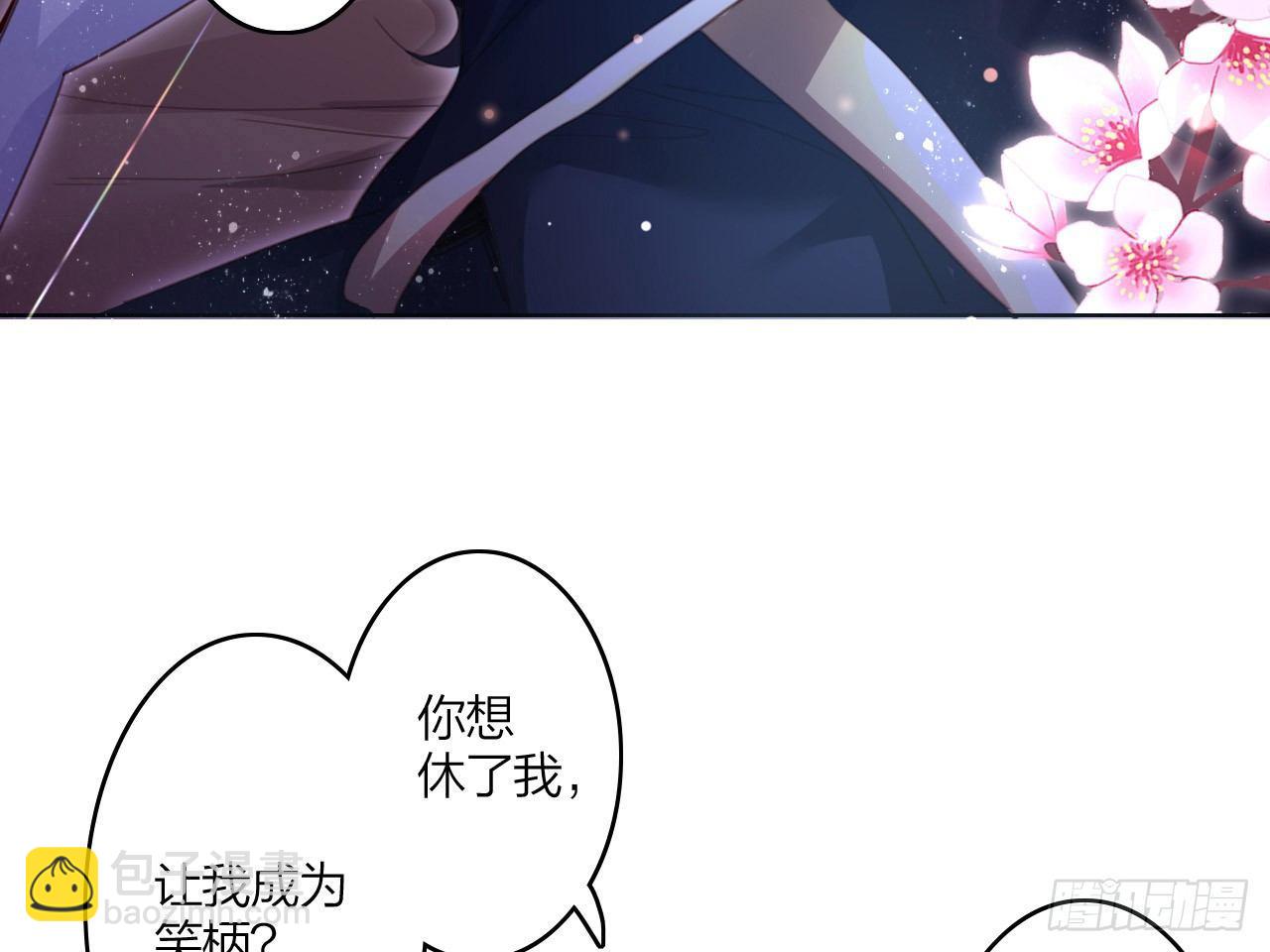 休了你！(1/2)-第5话