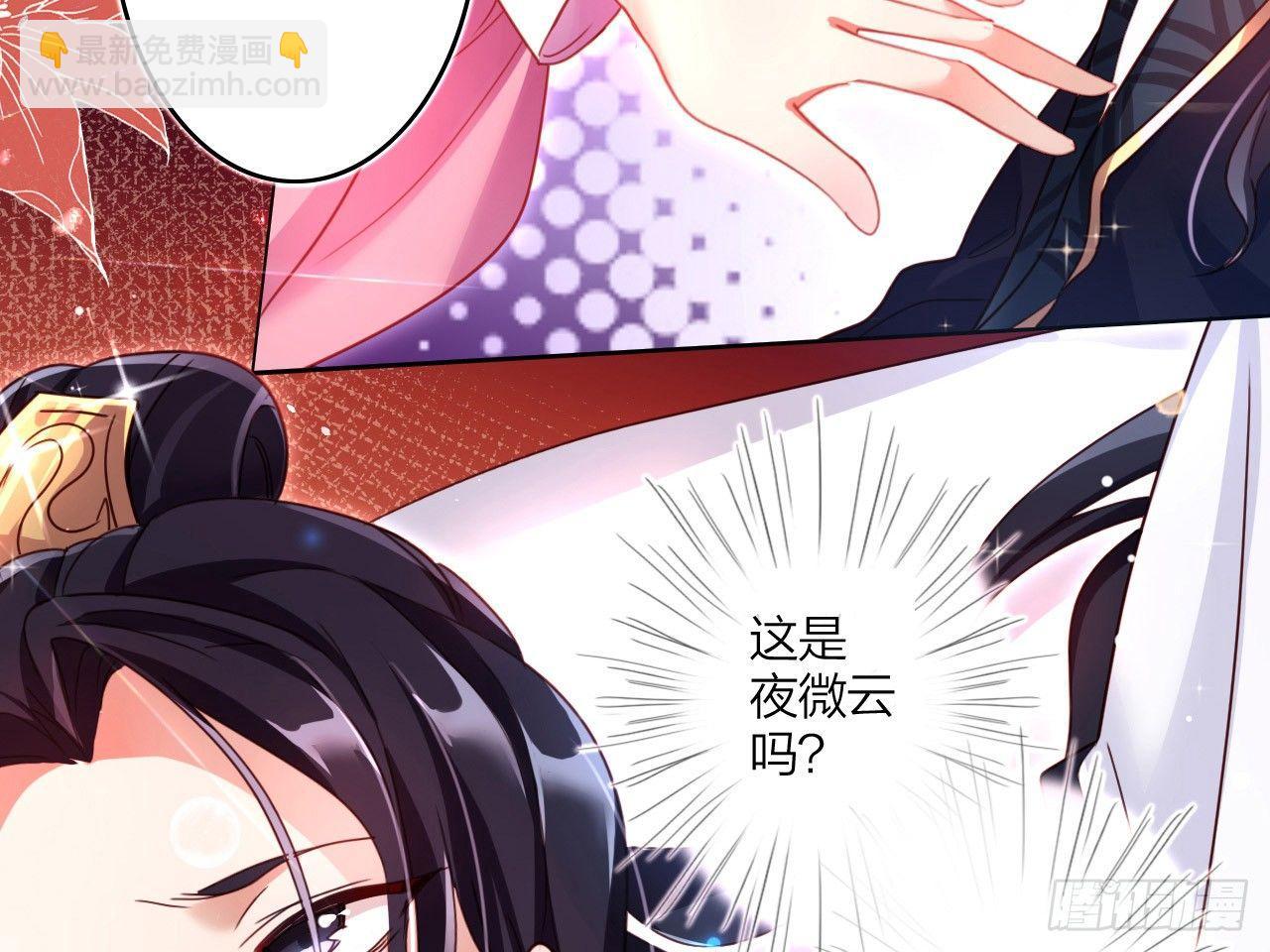 休了你！(1/2)-第5话