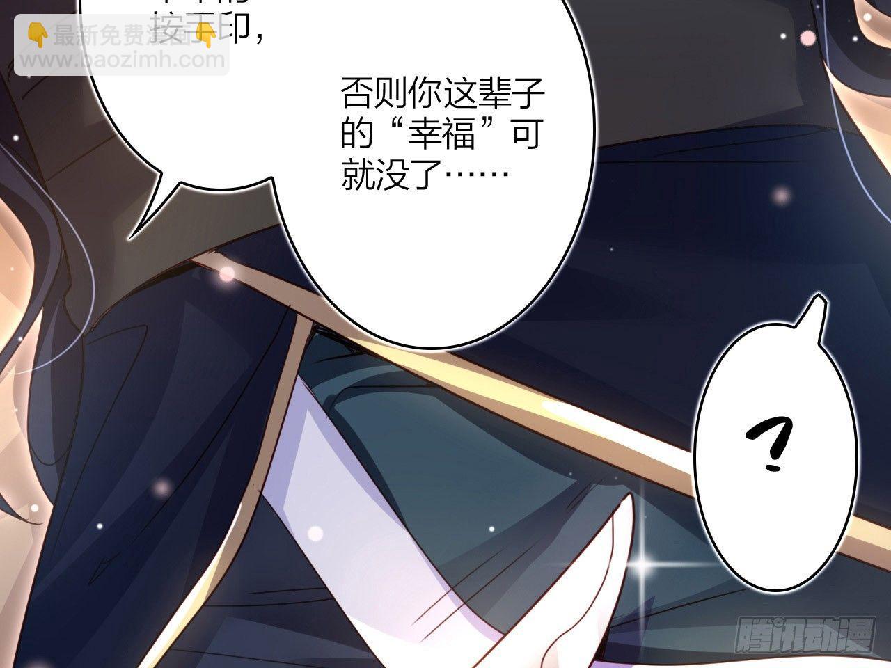 休了你！(1/2)-第5话