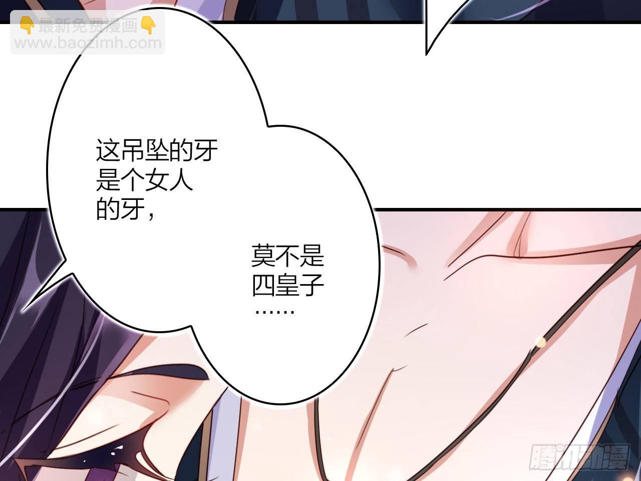 休了你！(1/2)-第5话