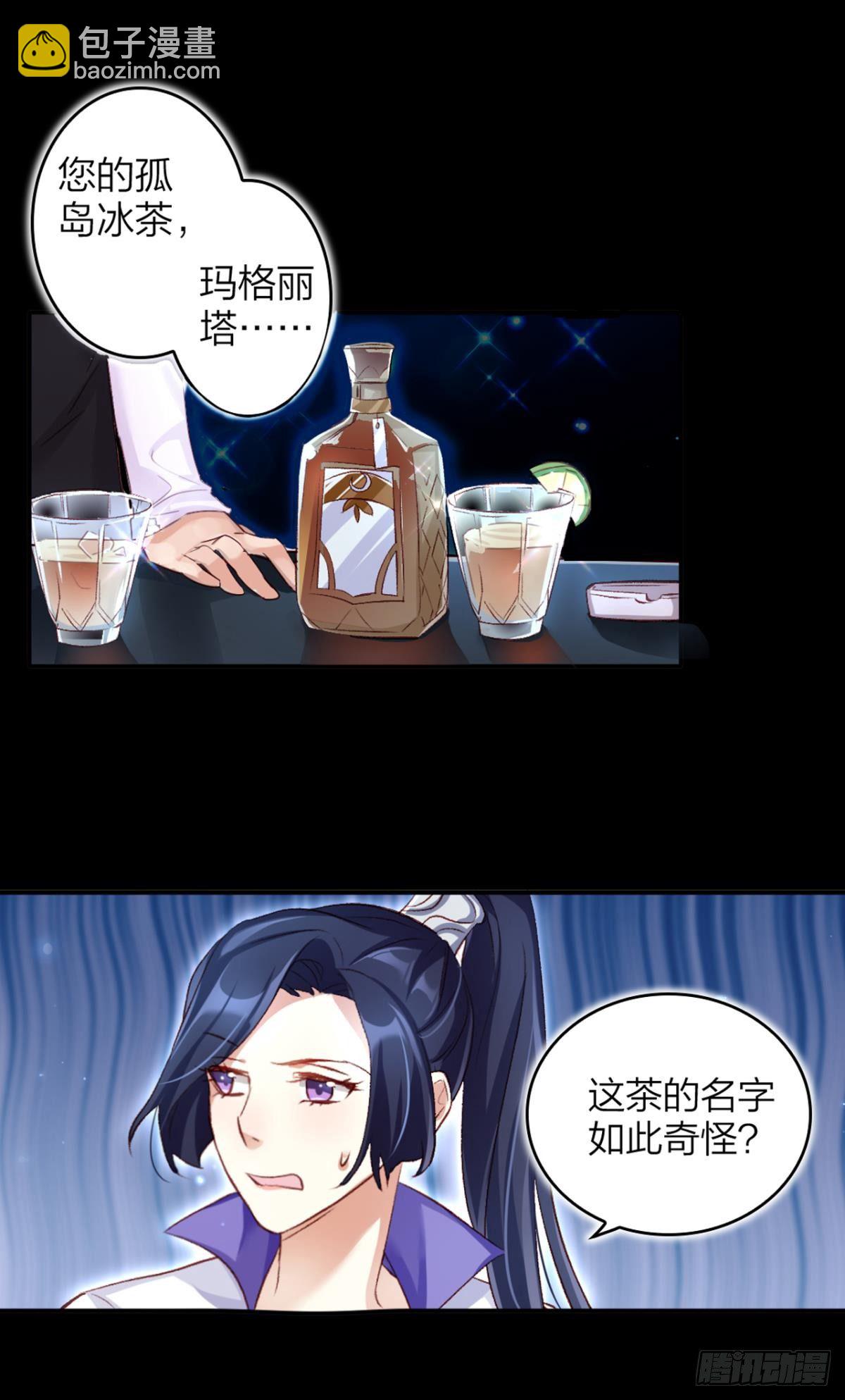 你只配做舔狗+小剧场(1/2)-第41话
