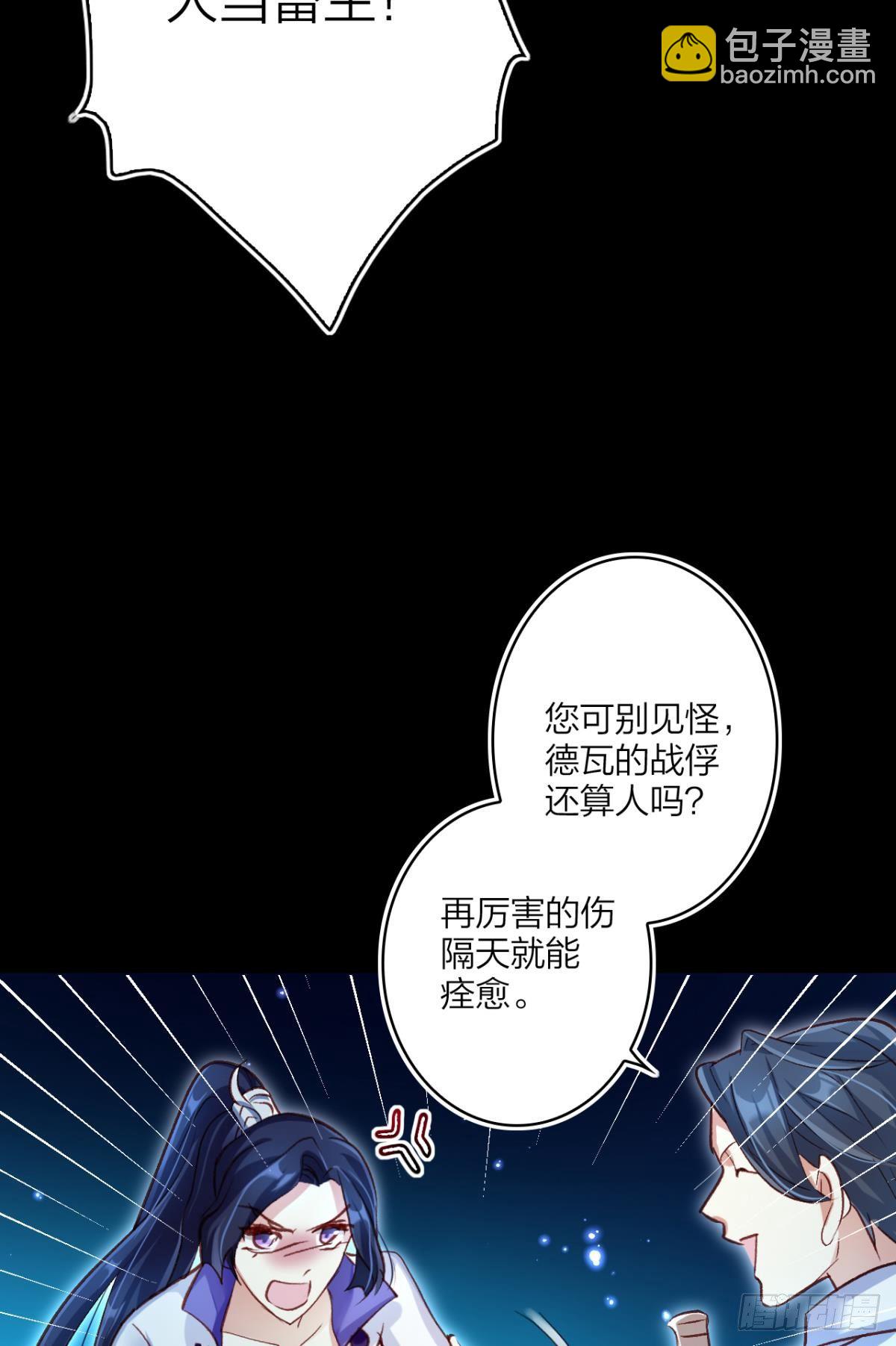 你只配做舔狗+小剧场(1/2)-第41话