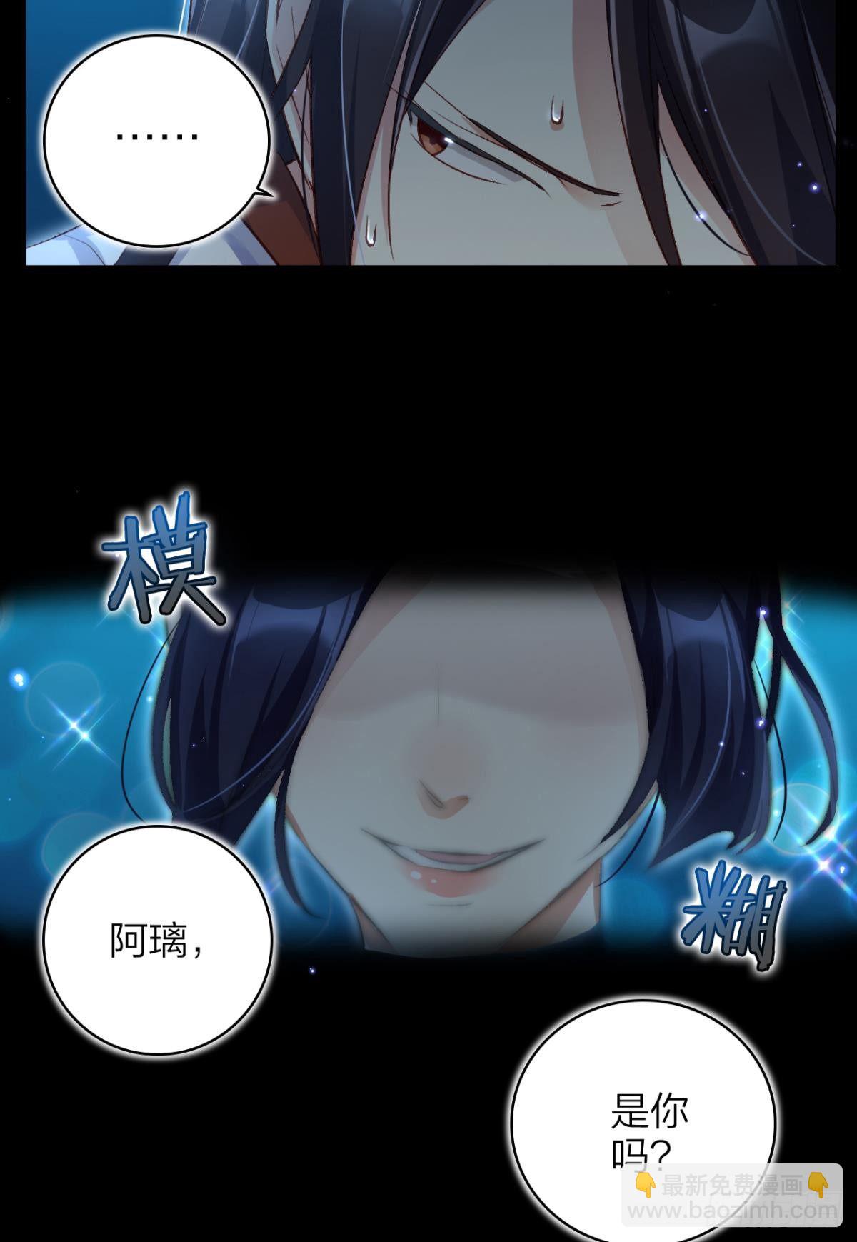 你只配做舔狗+小剧场(1/2)-第41话