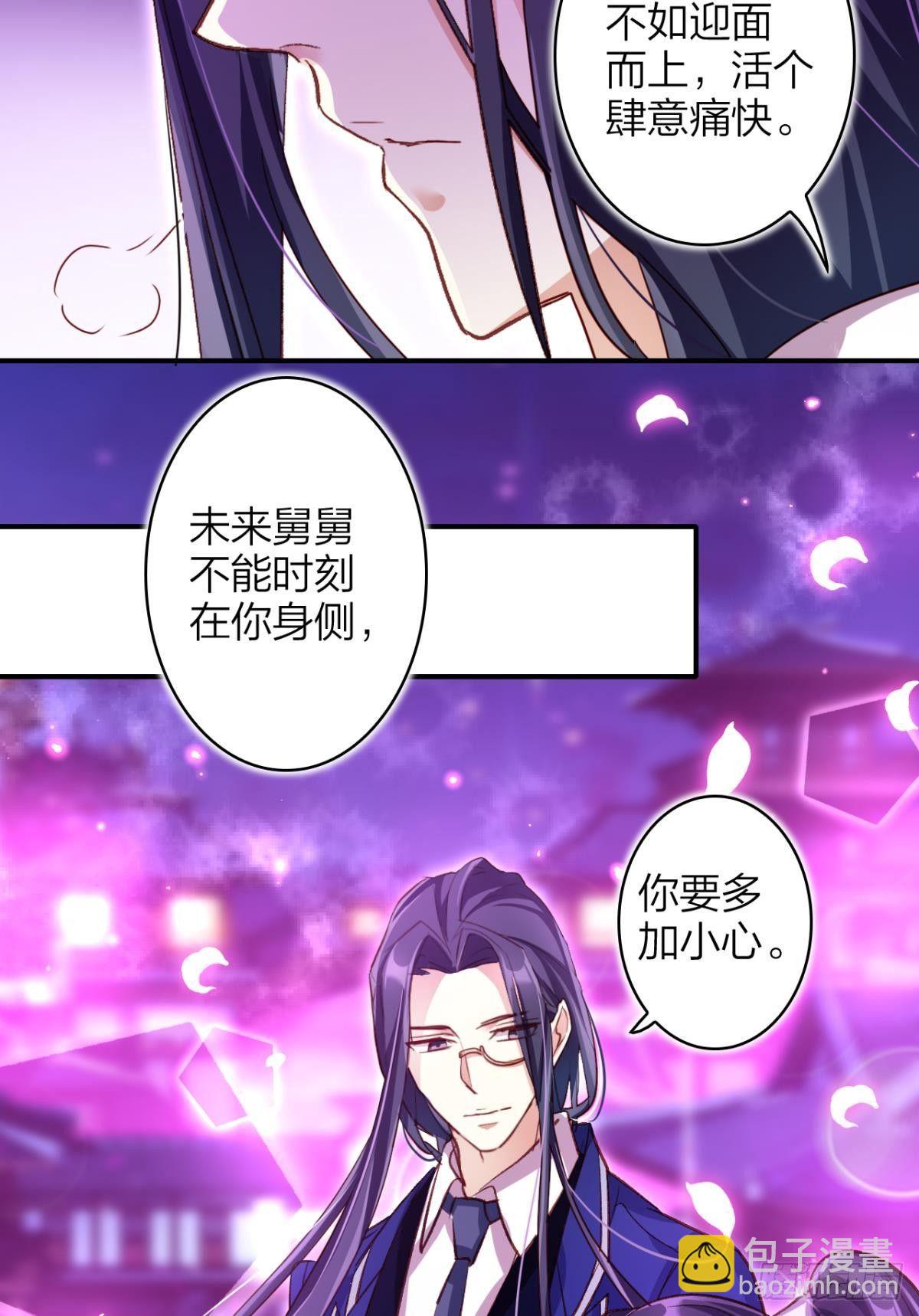 从今天起，我说了算！(1/2)-第43话