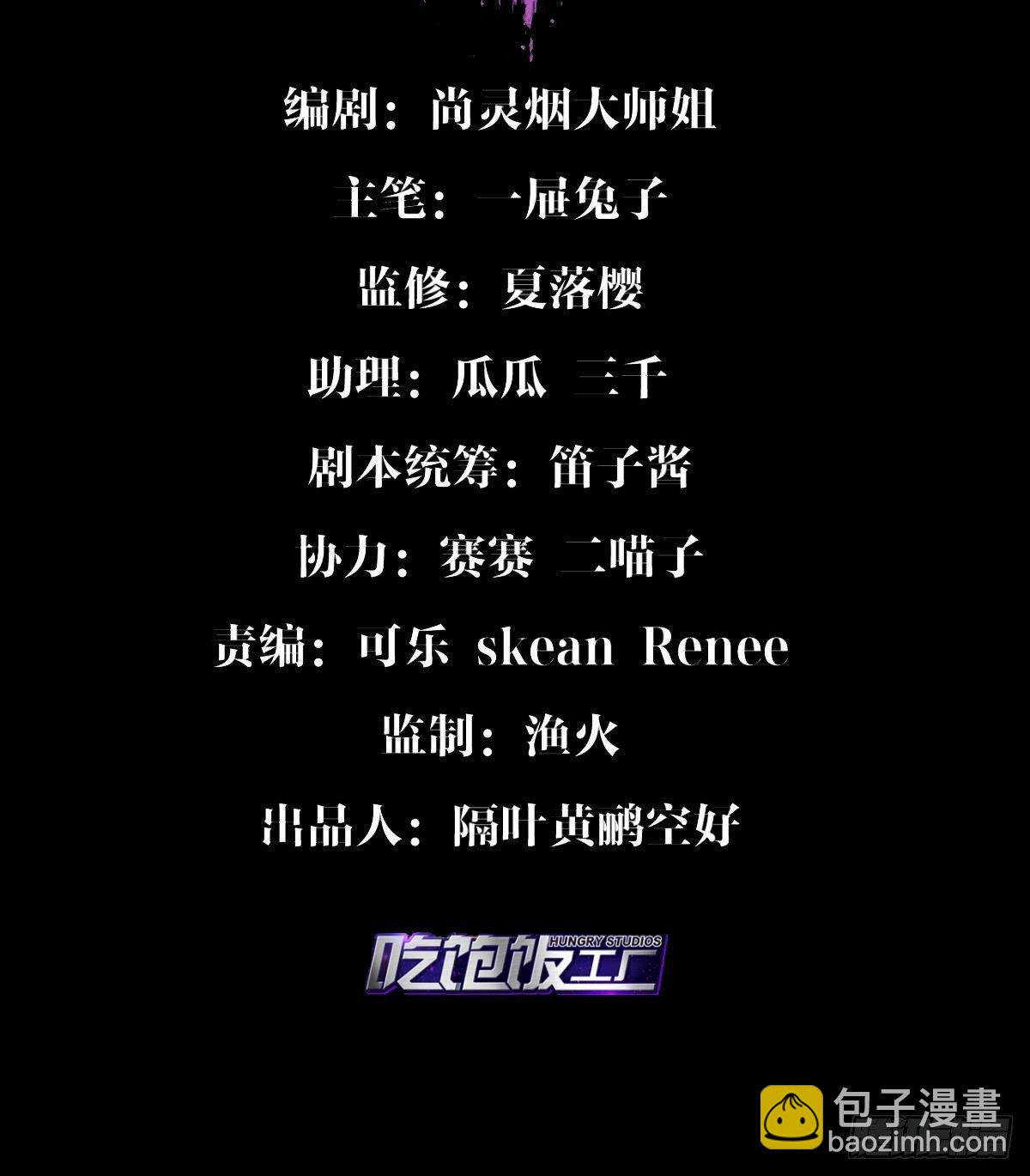从今天起，我说了算！(1/2)-第43话