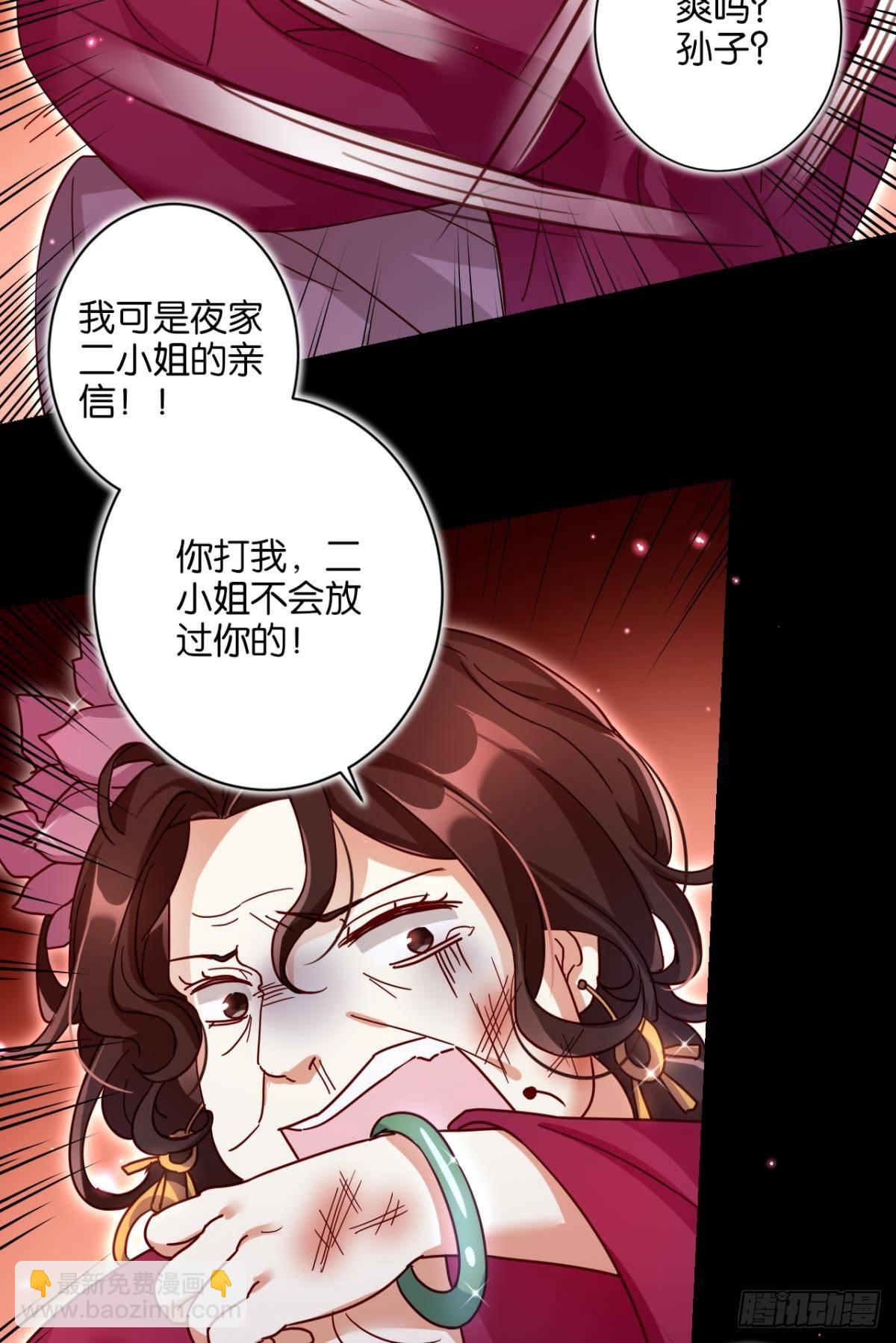 从今天起，我说了算！(1/2)-第43话